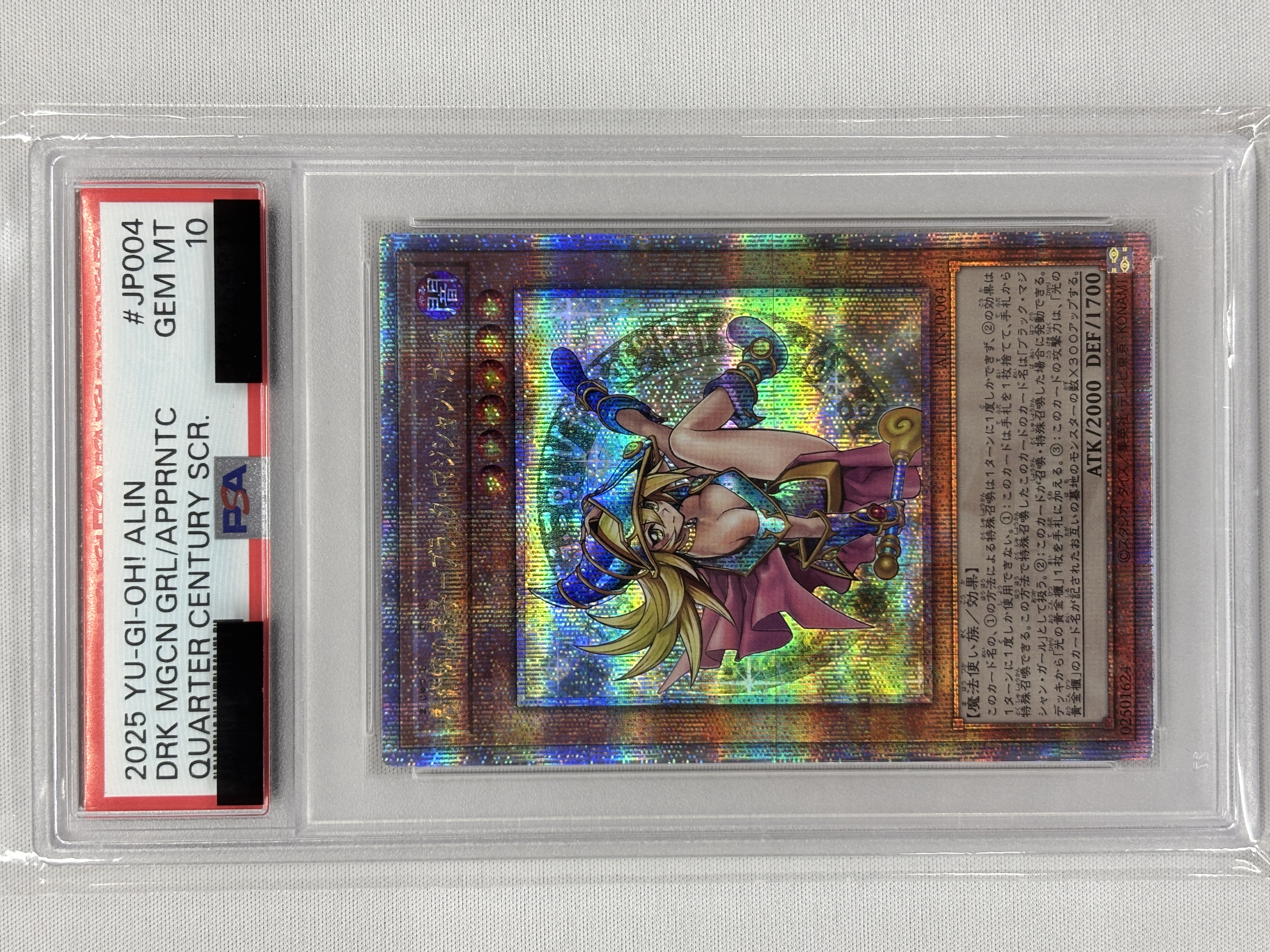 【PSA10】魔術師の弟子ブラックマジシャンガール【QCSE】〈ALIN-JP004〉