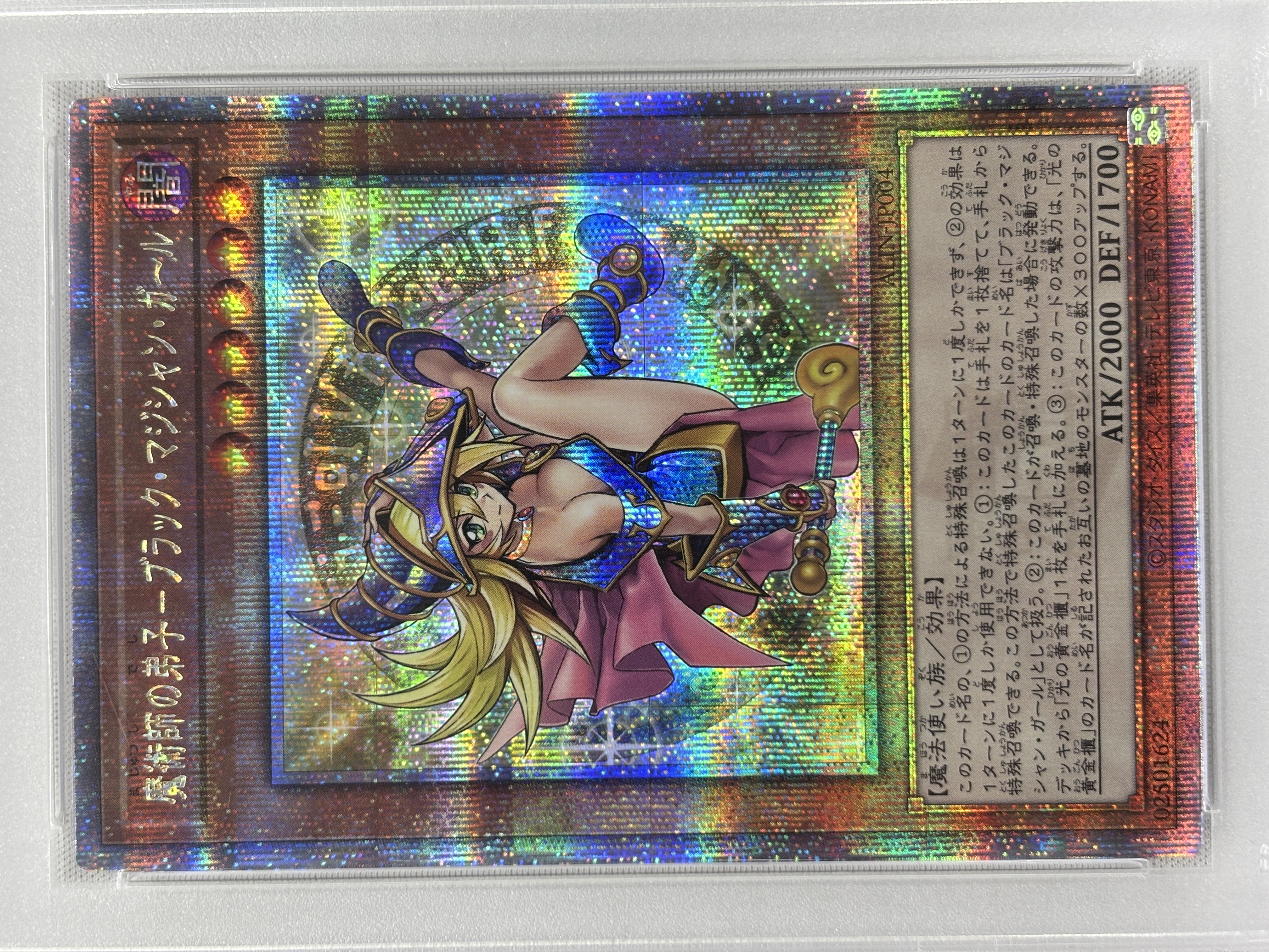 【PSA10】魔術師の弟子ブラックマジシャンガール【QCSE】〈ALIN-JP004〉