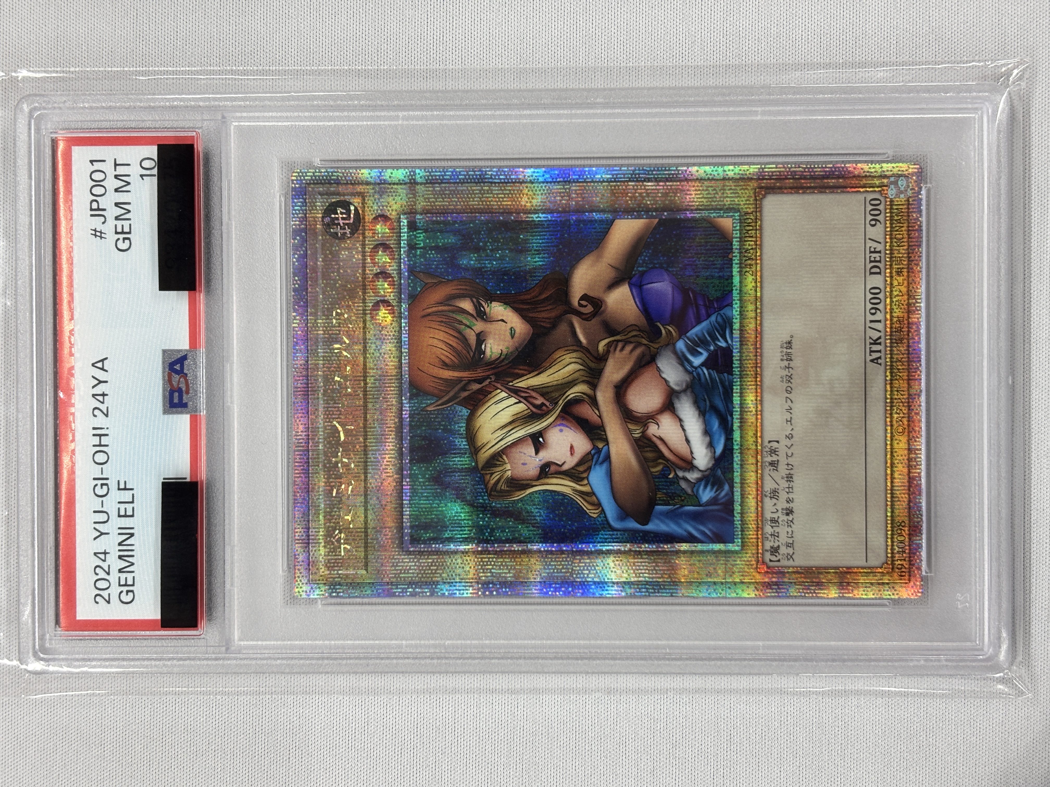 【PSA10】ヂェミナイエルフ【QCSE】〈24YA-JP001〉