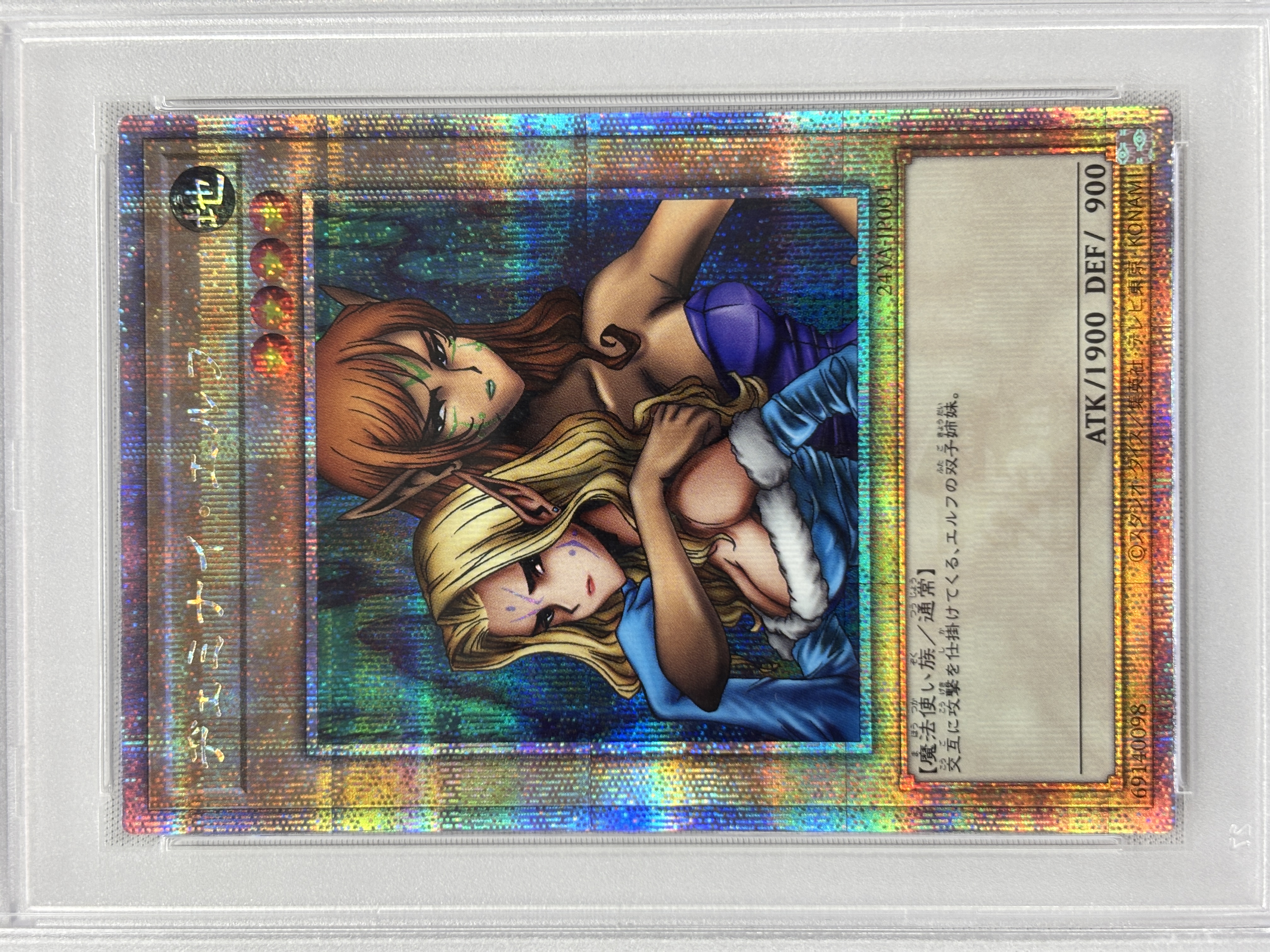 【PSA10】ヂェミナイエルフ【QCSE】〈24YA-JP001〉