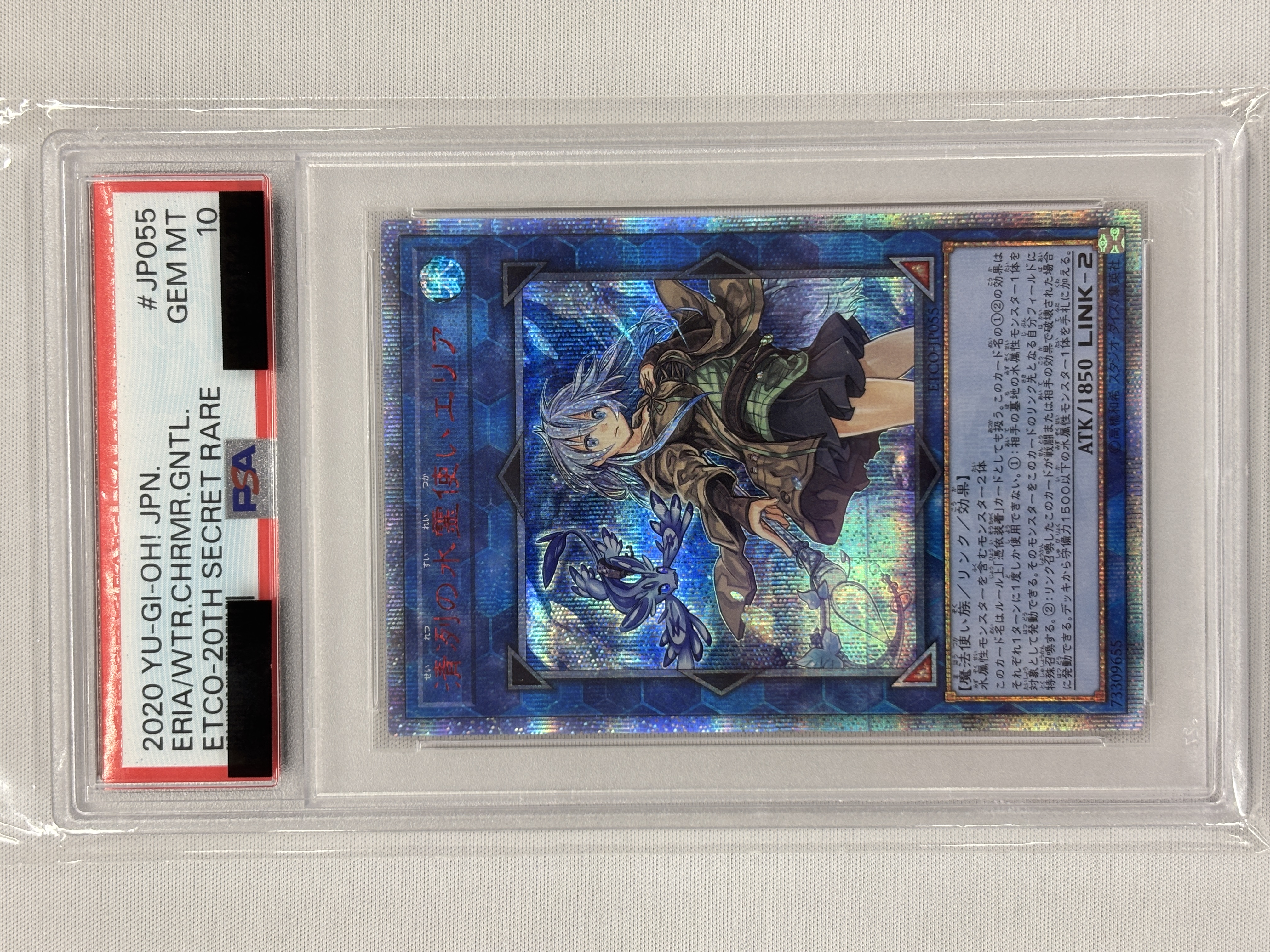 【PSA10】清冽の水霊使いエリア【20thSE】〈ETCO-JP055〉
