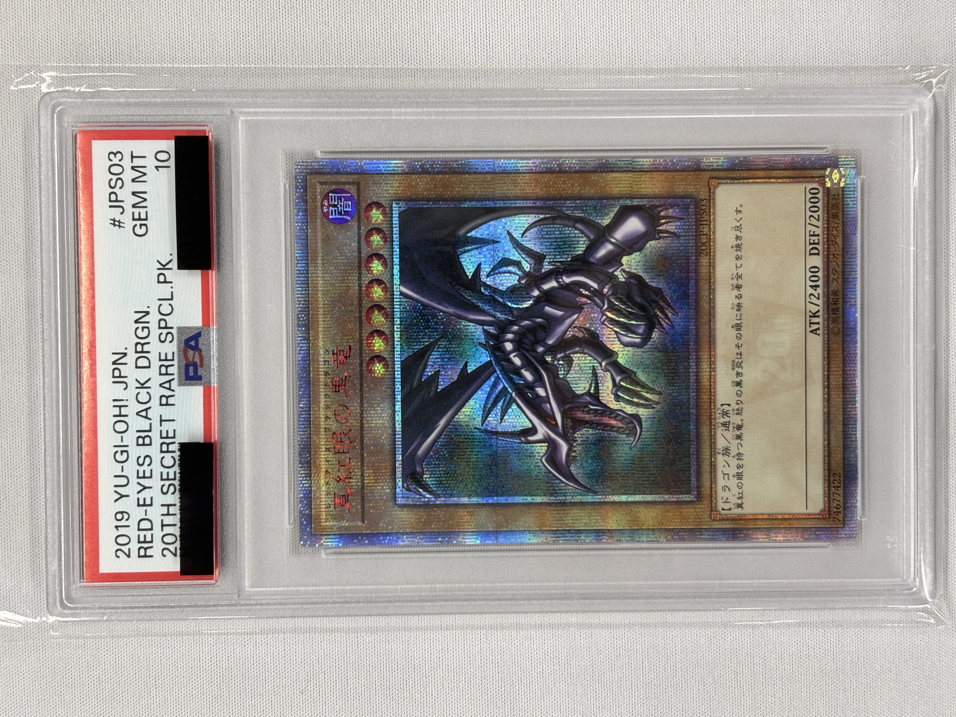 【PSA10】真紅眼の黒竜【20thSE】〈20CP-JPS03〉