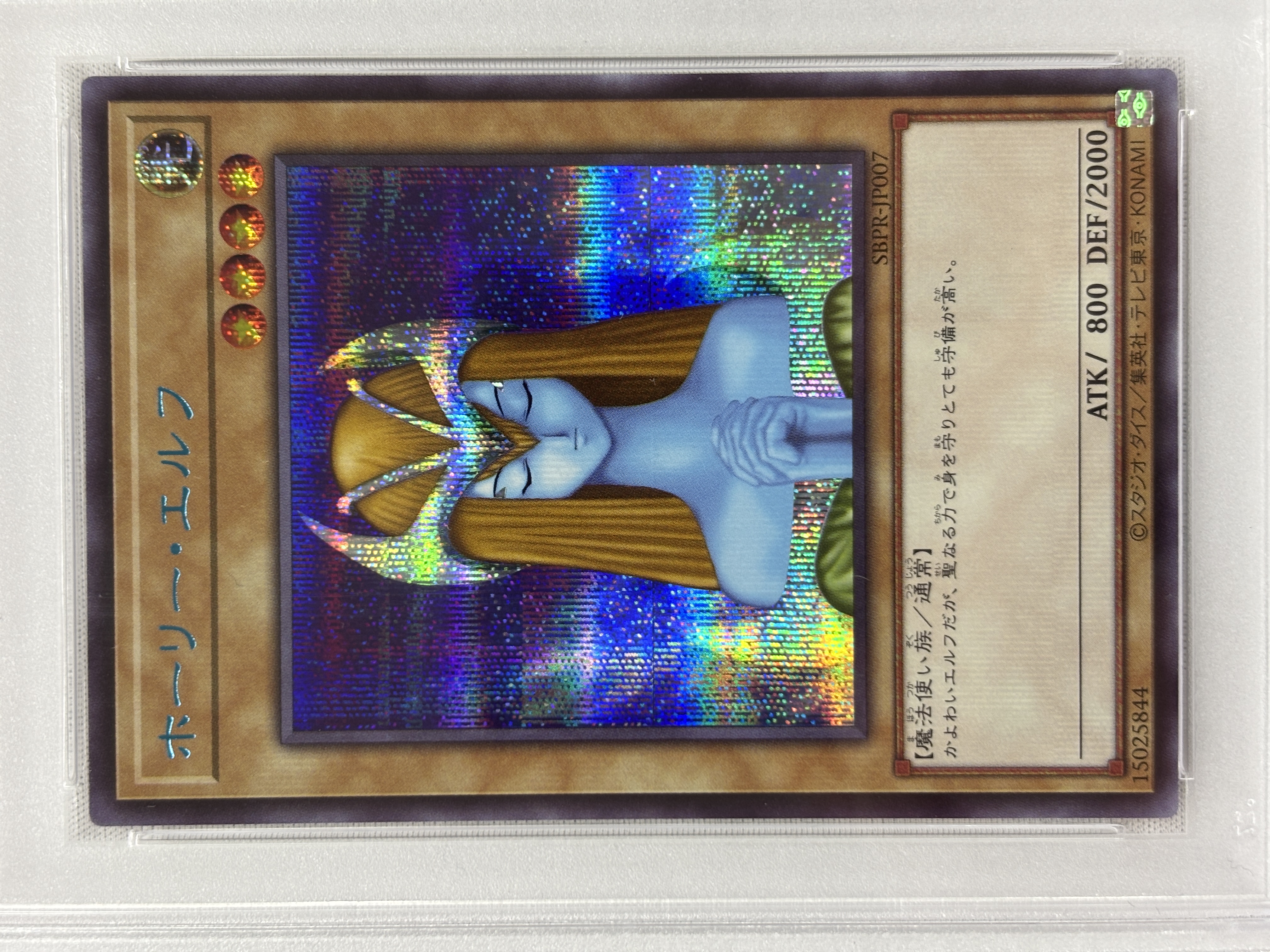 【PSA10】ホーリーエルフ【BlueSE】<SBPR-JP007>