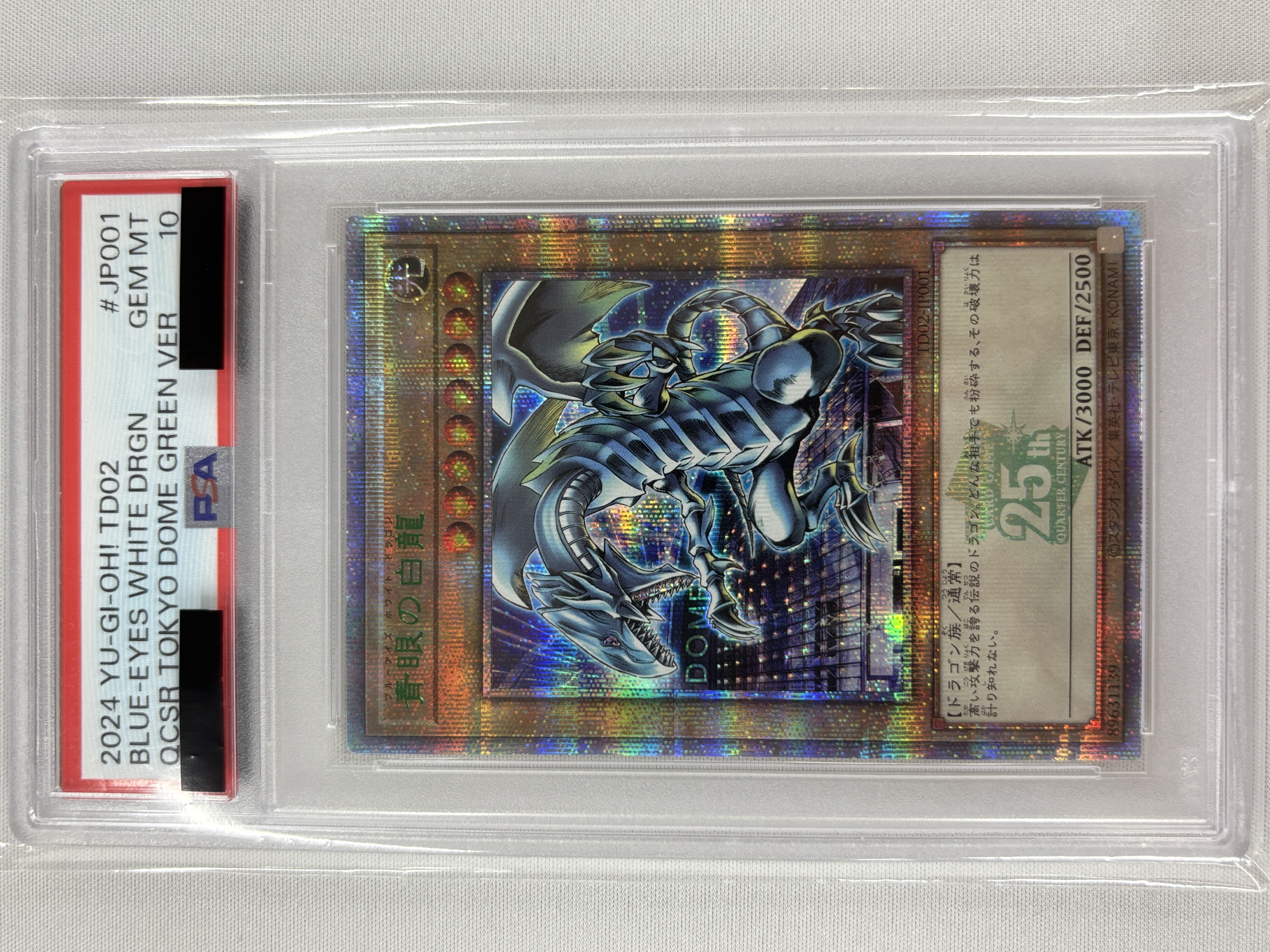 【PSA10】青眼の白龍【QCSEGREEN Ver.】〈TD02-JP001〉