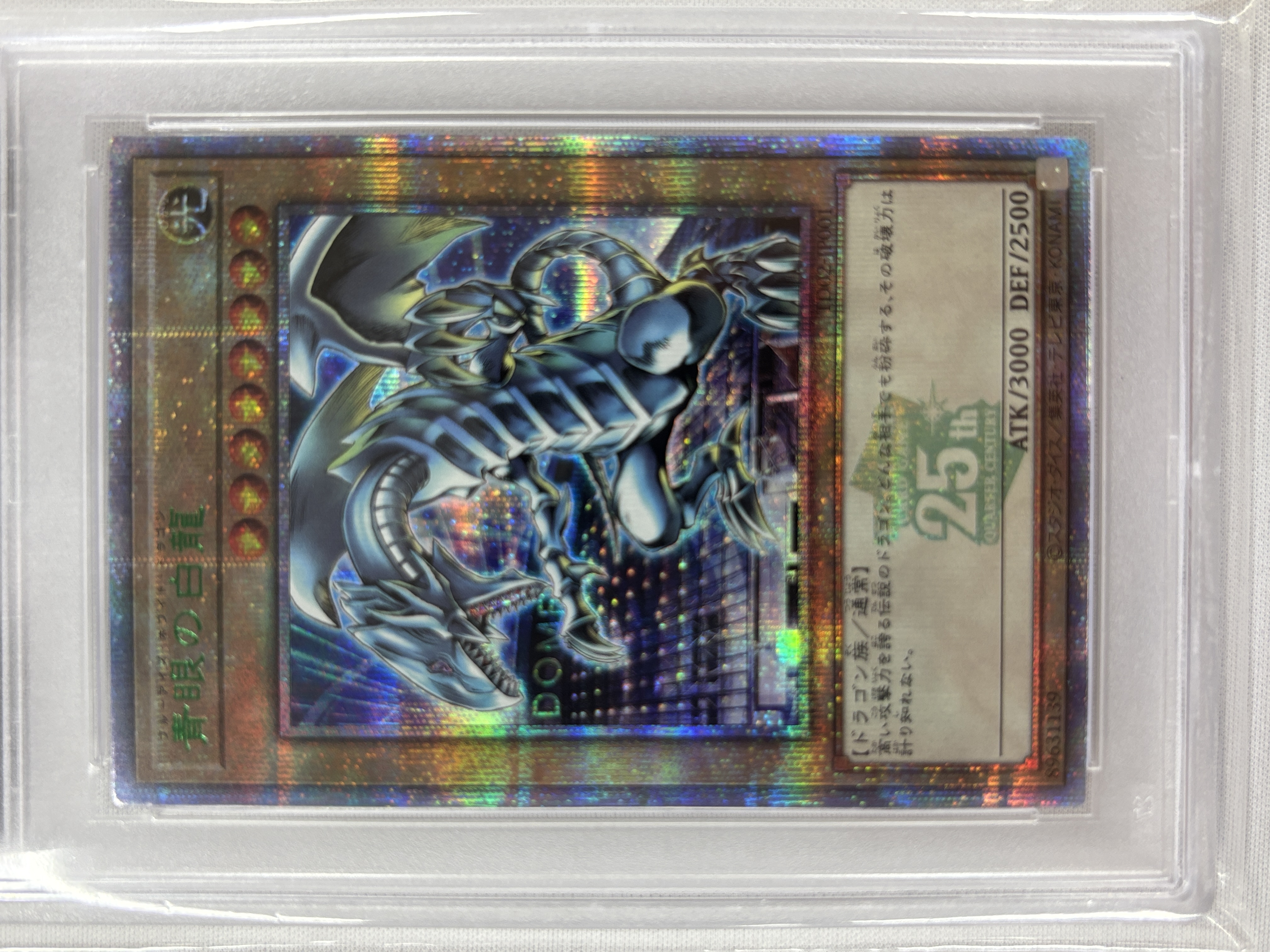 【PSA10】青眼の白龍【QCSEGREEN Ver.】〈TD02-JP001〉