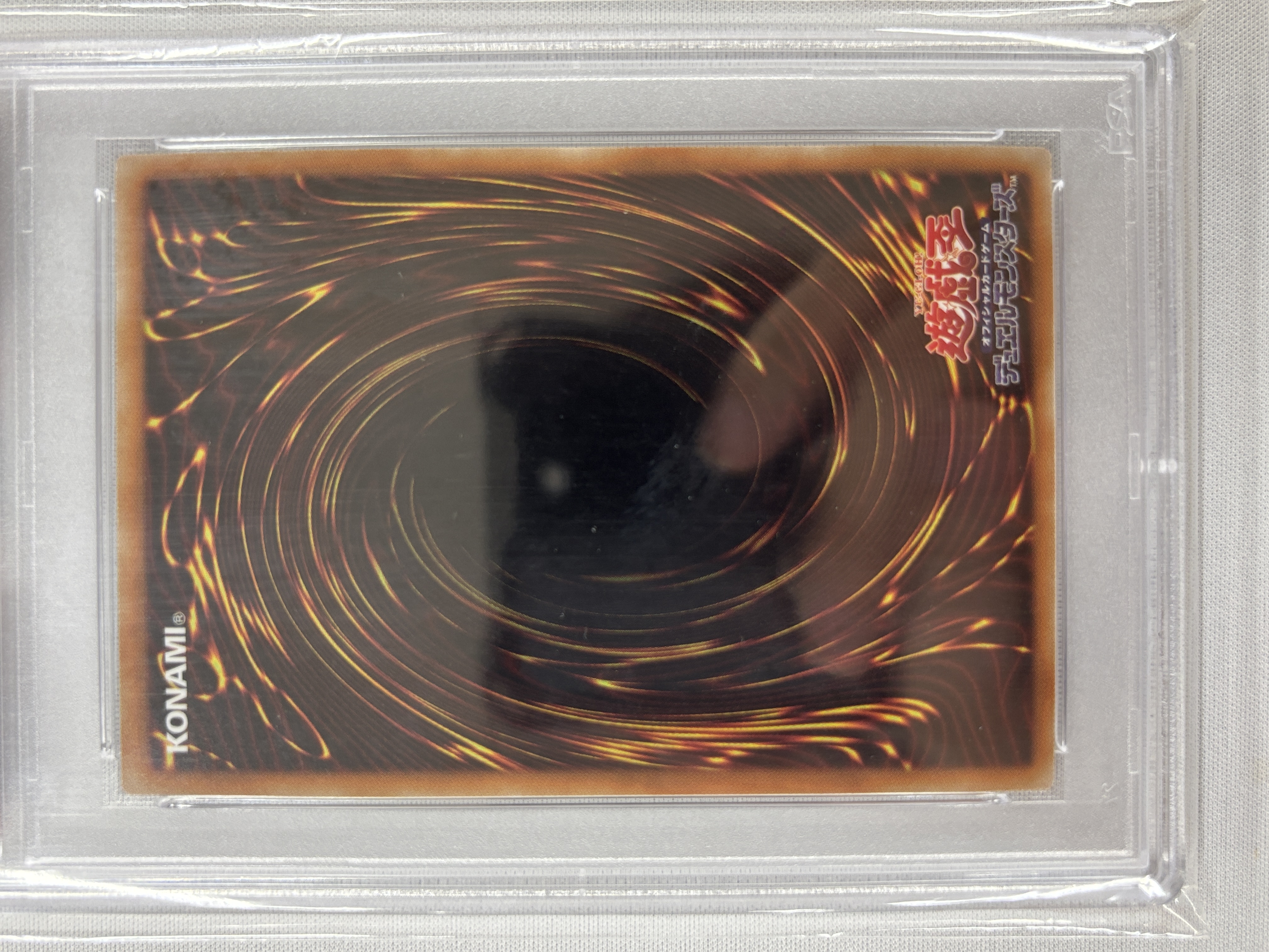 【PSA10】真エクゾディア【20thSE】〈YMAB-JP001〉