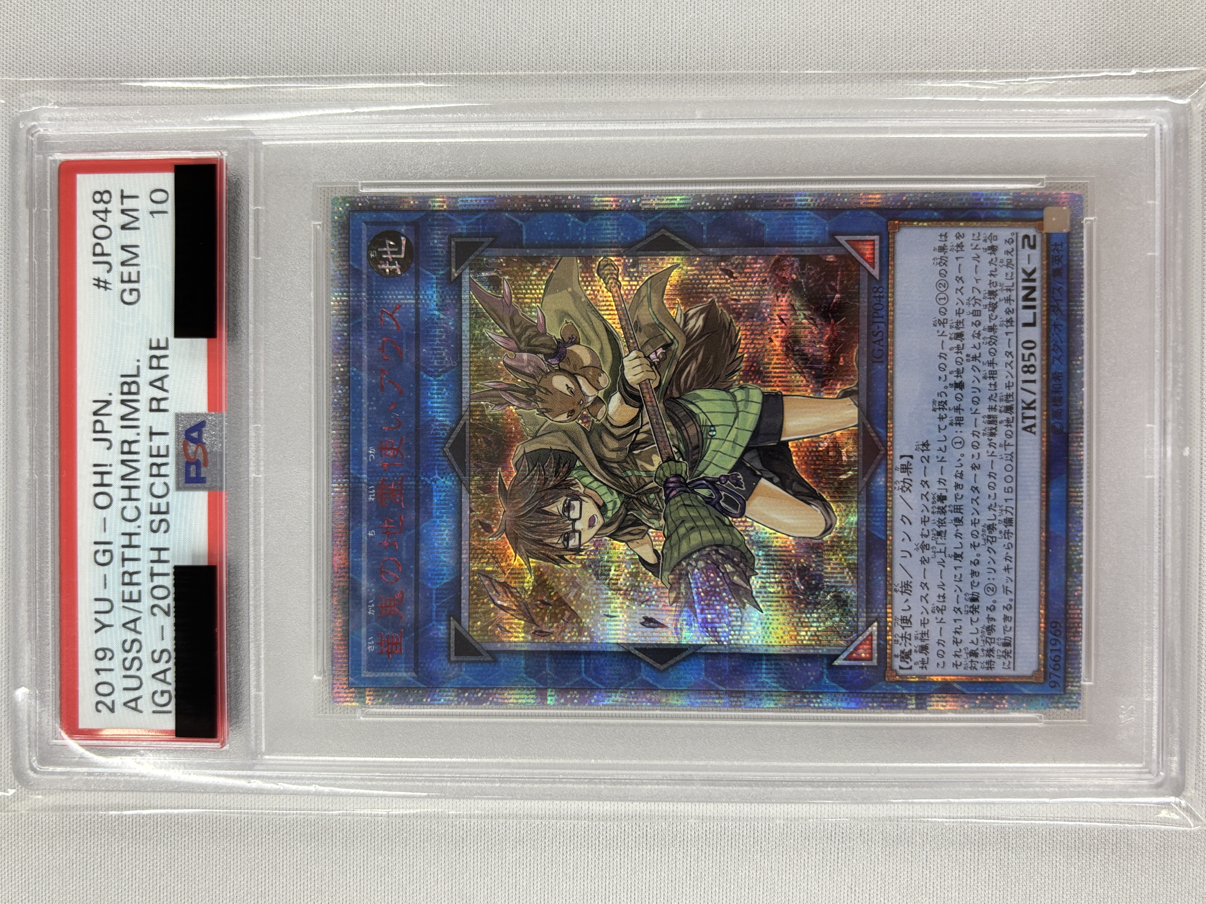 【PSA10】崔嵬の地霊使いアウス【20thSE】〈IGAS-JP048〉