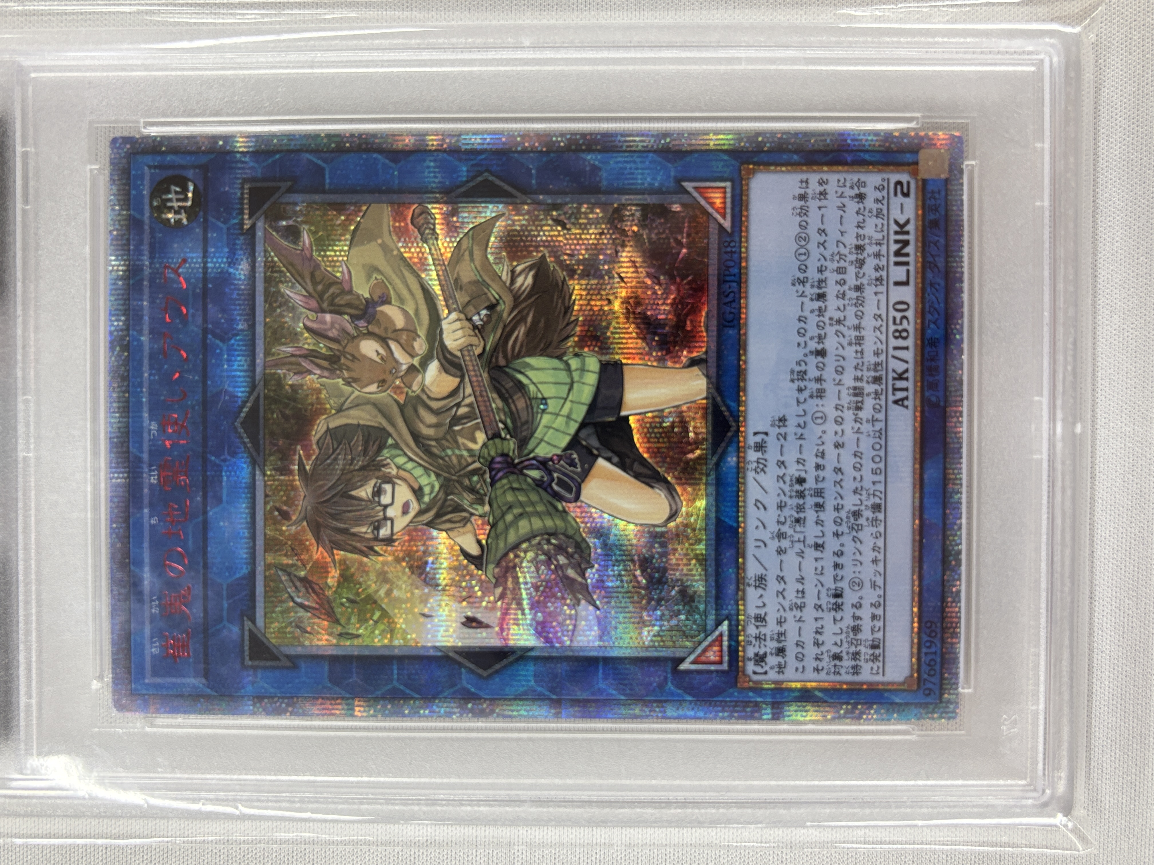 【PSA10】崔嵬の地霊使いアウス【20thSE】〈IGAS-JP048〉