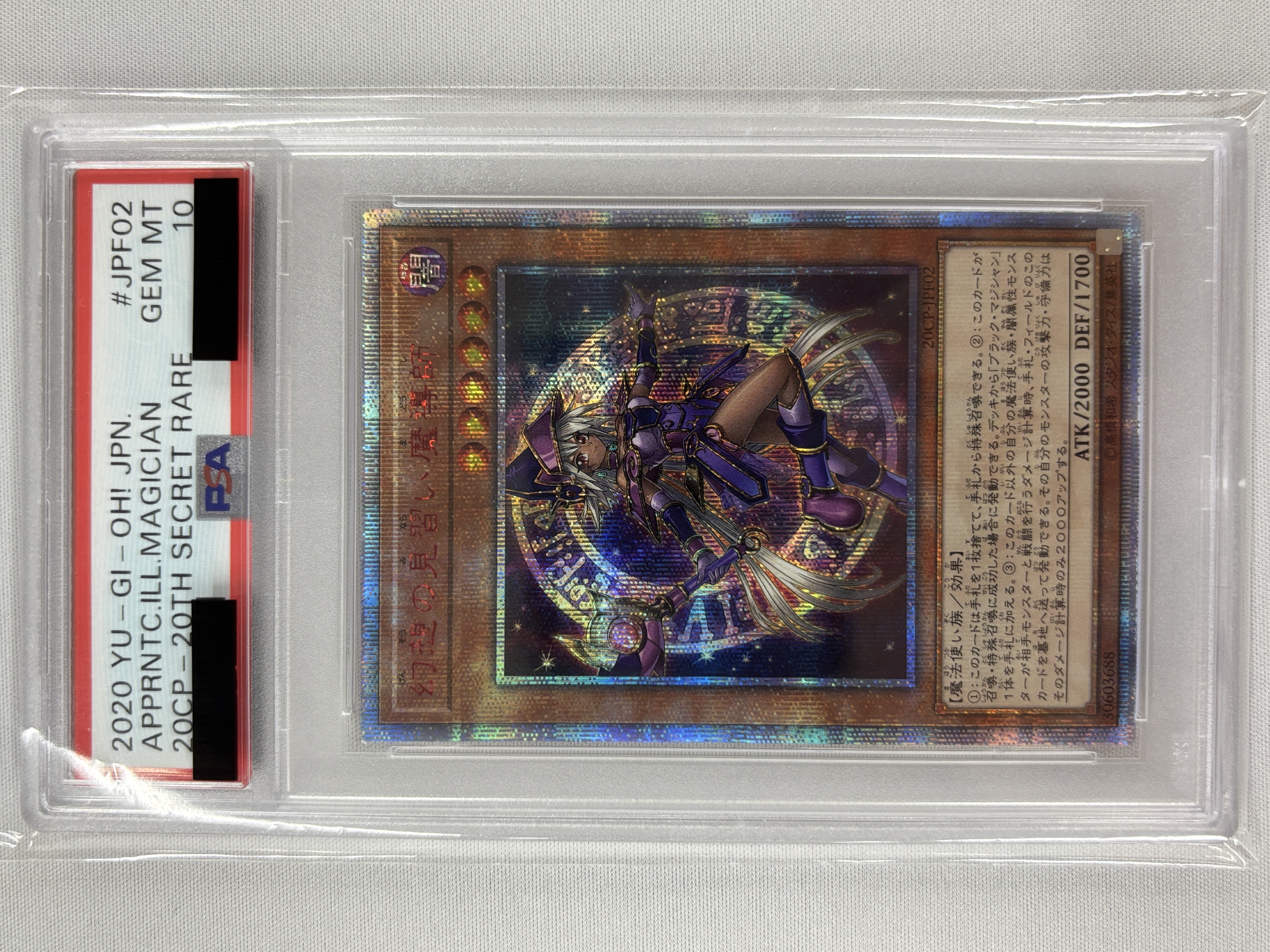 【PSA10】幻想の見習い魔導師【20thSE】〈20CP-JPF02〉