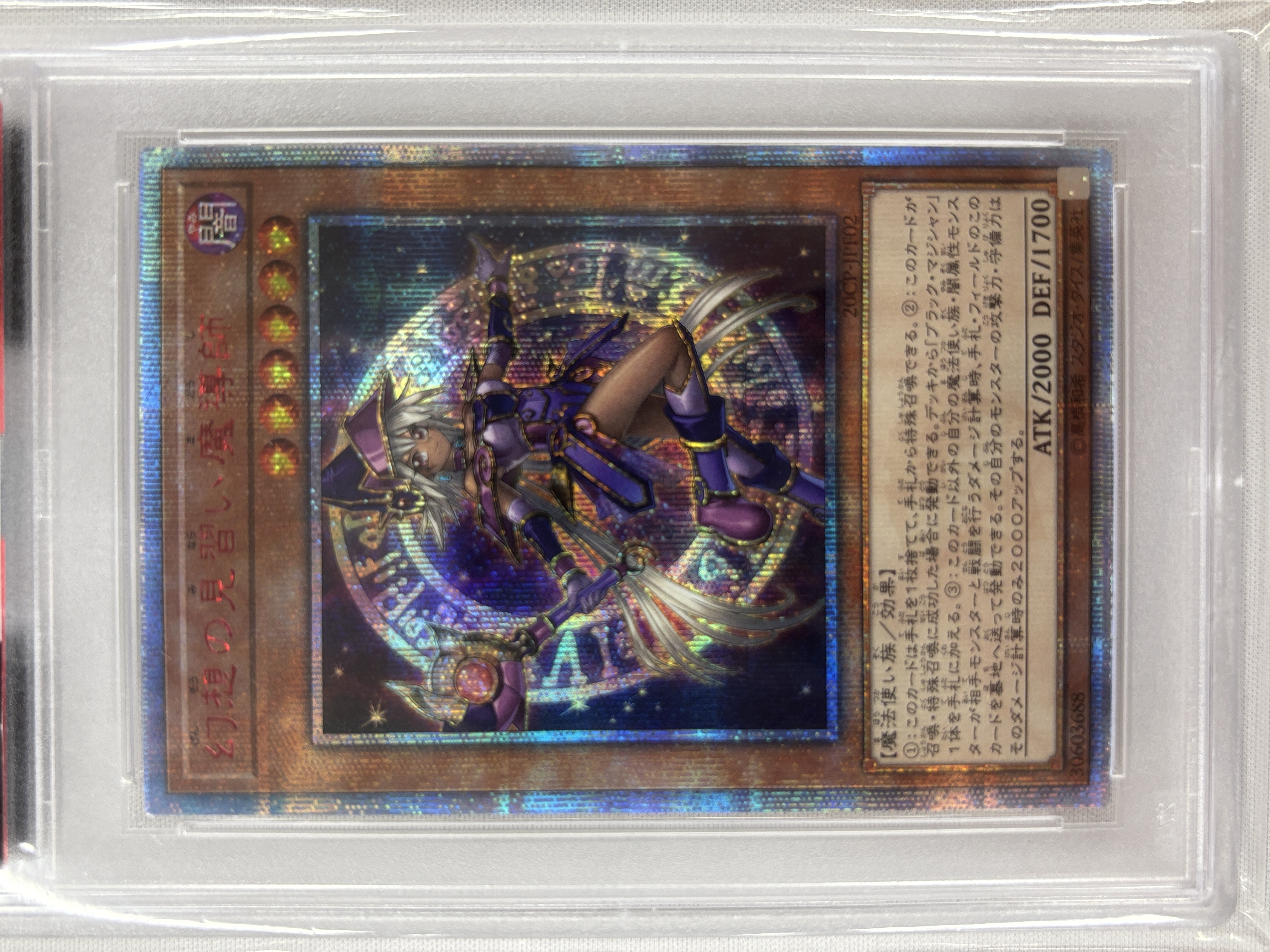 【PSA10】幻想の見習い魔導師【20thSE】〈20CP-JPF02〉