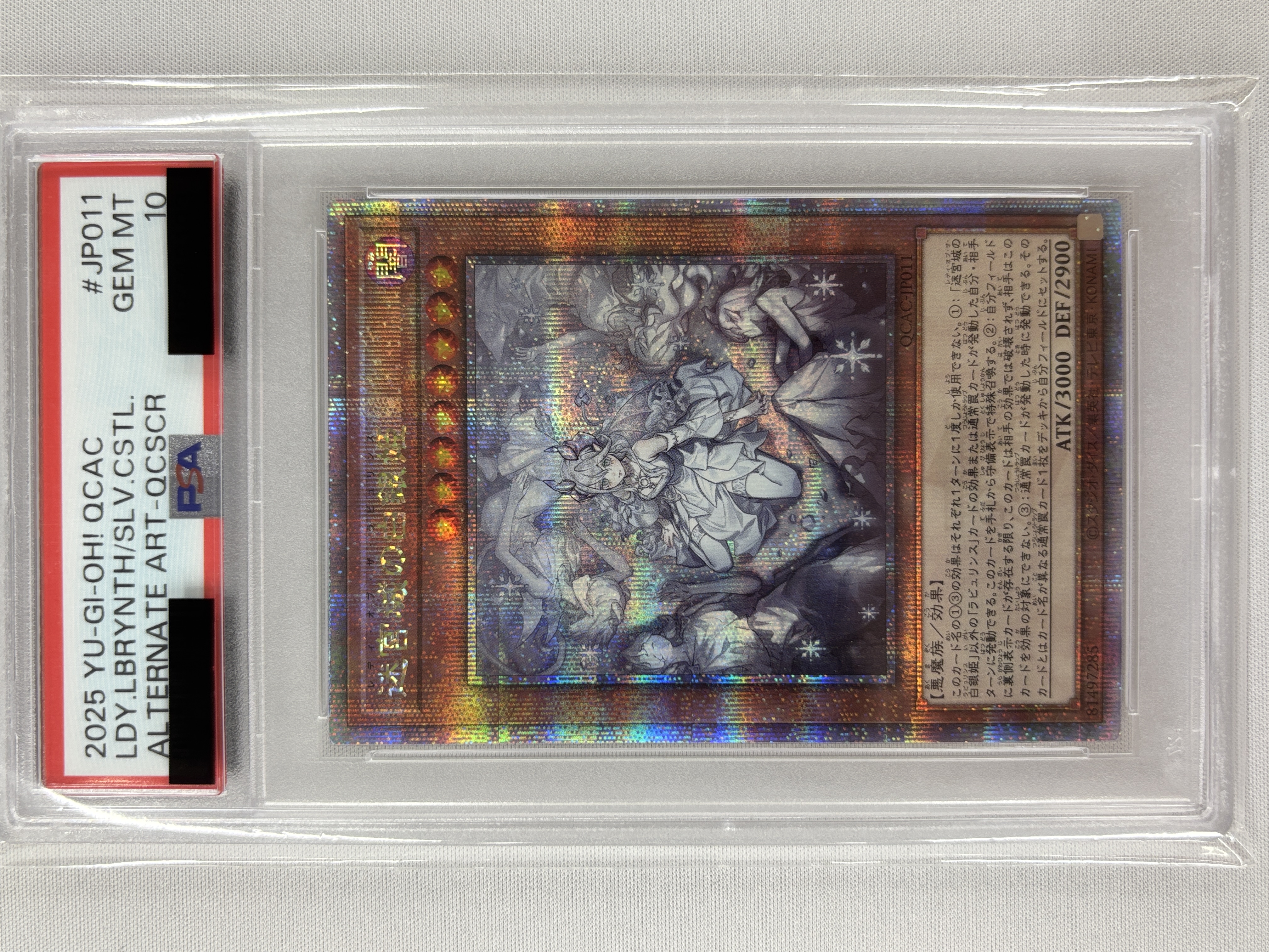 【PSA10】(新)迷宮城の白銀姫【QCSE】〈QCAC-JP011〉