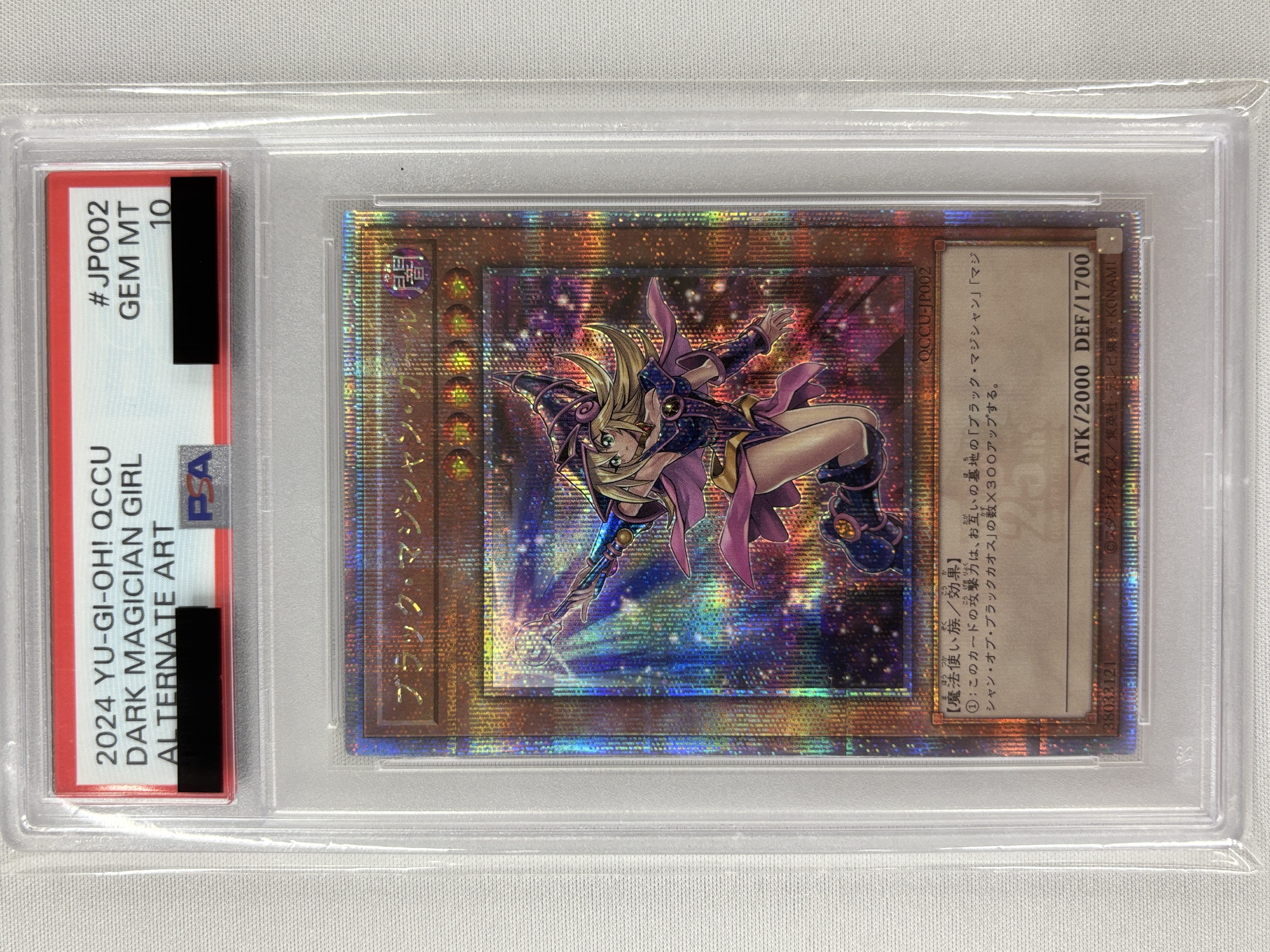 【PSA10】(新)ブラックマジシャンガール【QCSE】〈QCCU-JP002〉