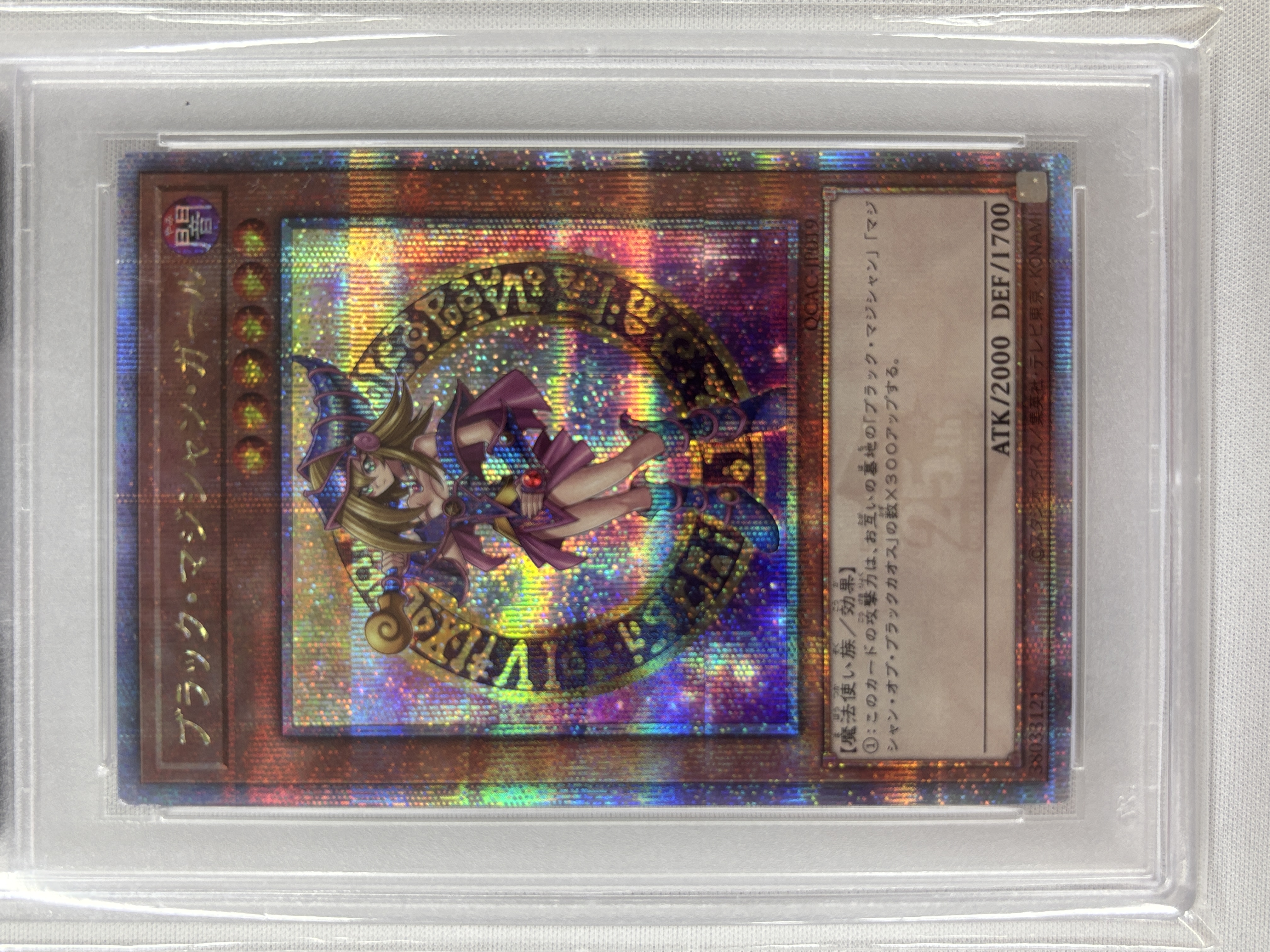【PSA10】(新)ブラックマジシャンガール【QCSE】〈QCAC-JP019〉