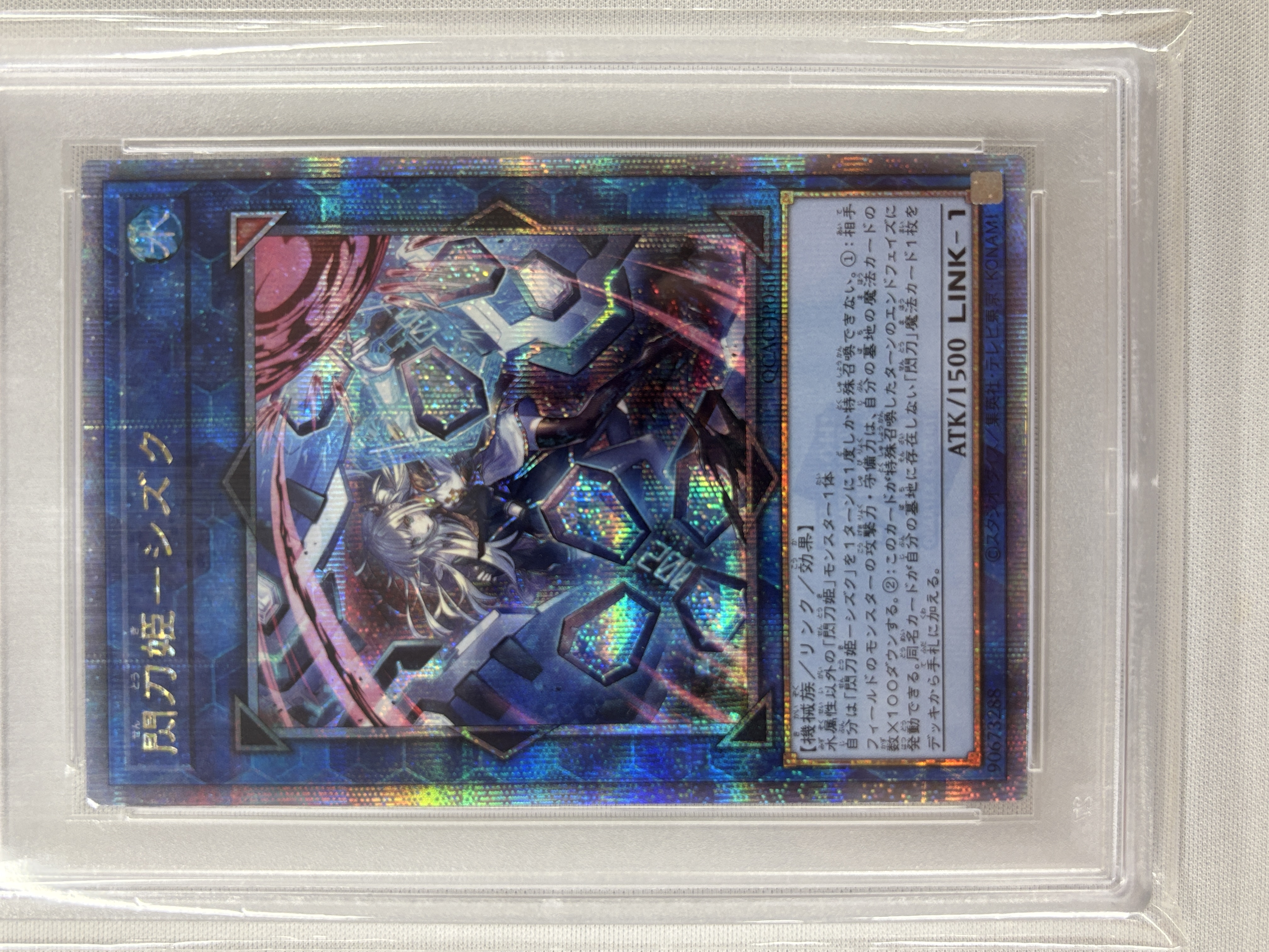 【PSA10】(新)閃刀姫シズク【QCSE】〈QCAC-JP060〉