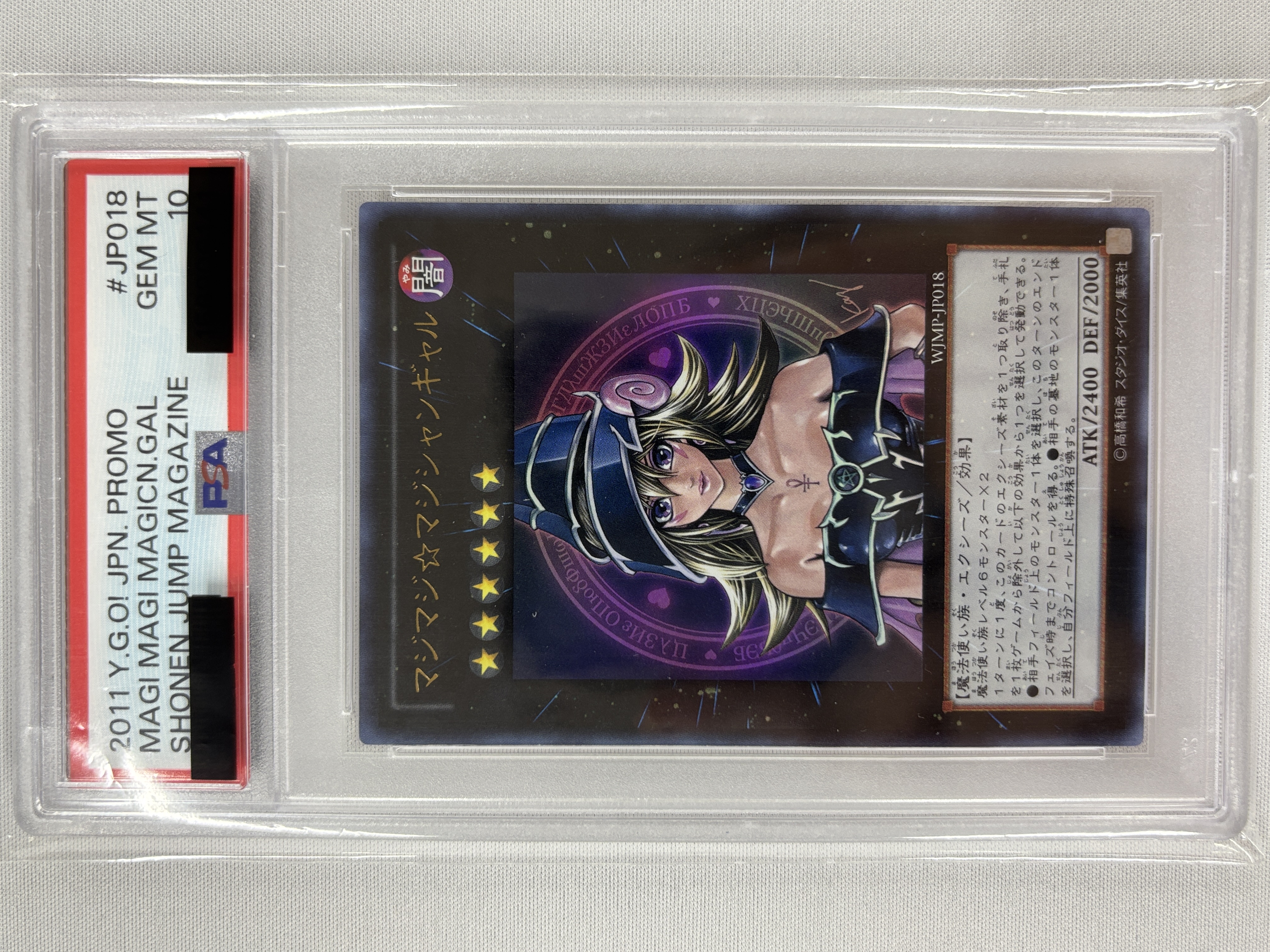 【PSA10】マジマジマジシャンギャル【UR】〈WJMP-JP018〉