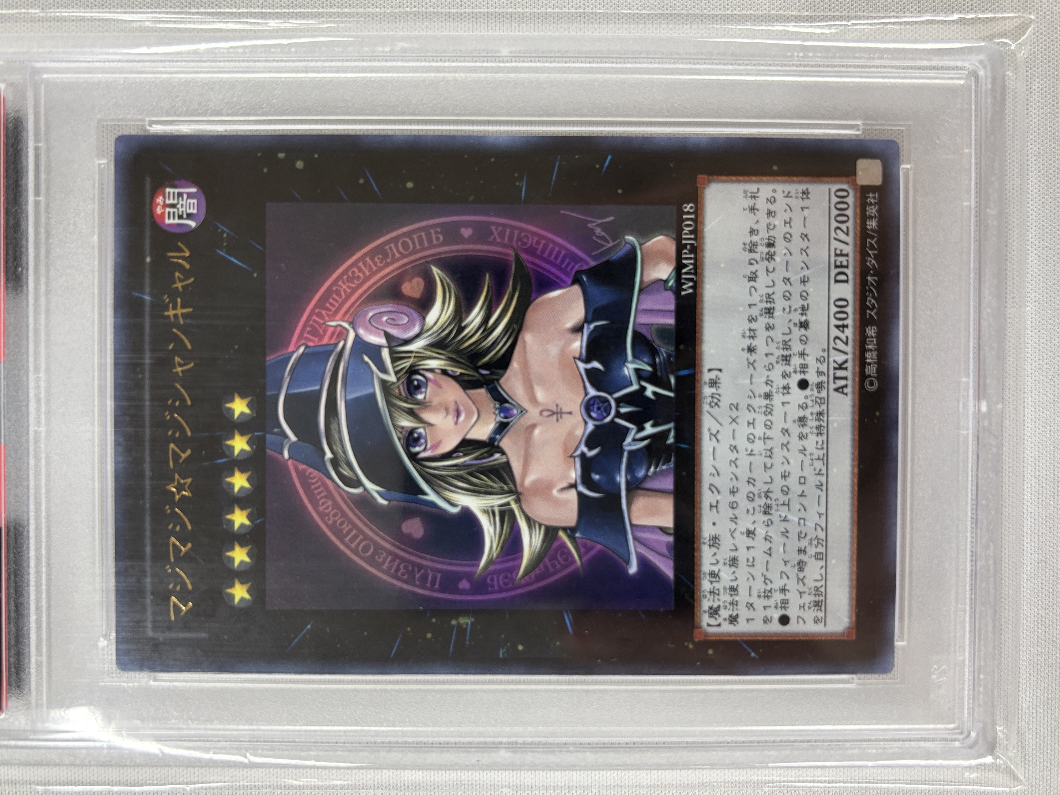 【PSA10】マジマジマジシャンギャル【UR】〈WJMP-JP018〉
