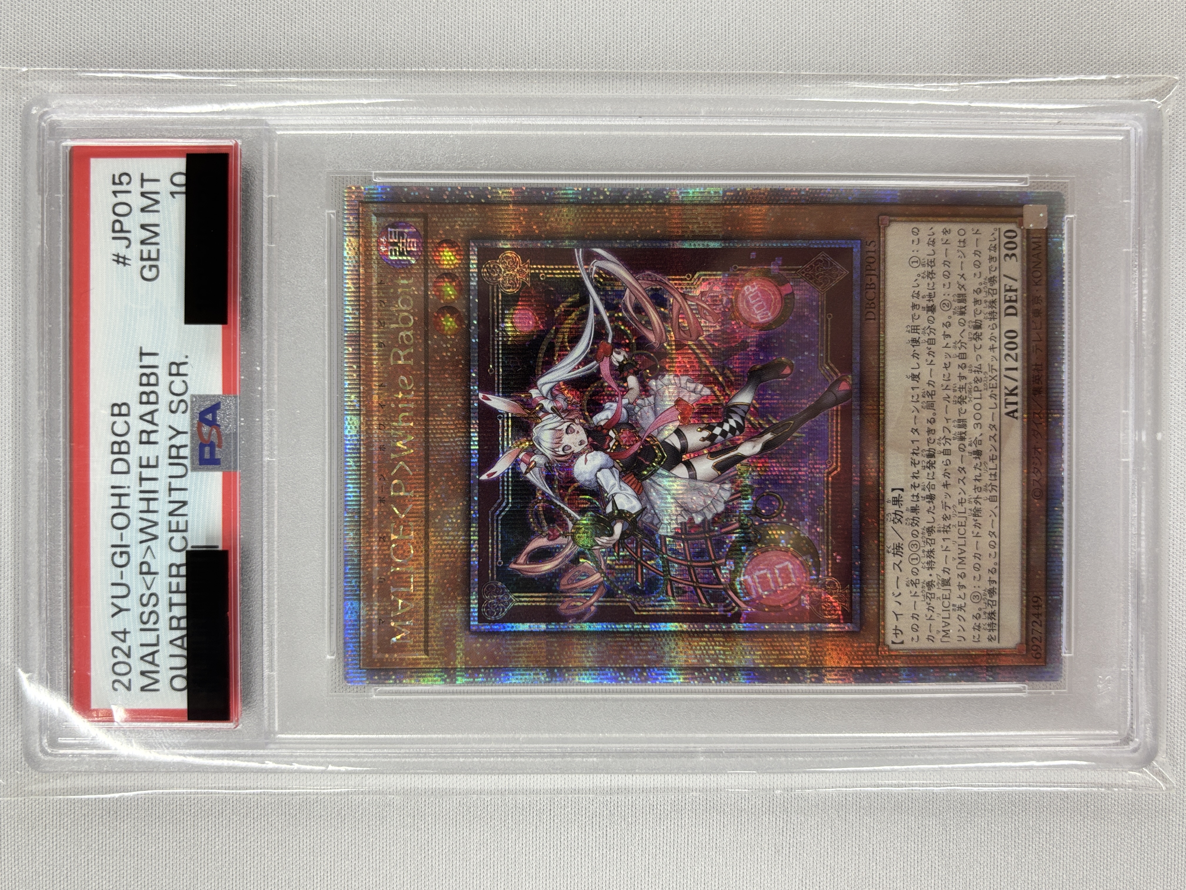 【PSA10】M∀LICEPWhiteRabbit【QCSE】〈DBCB-JP015〉