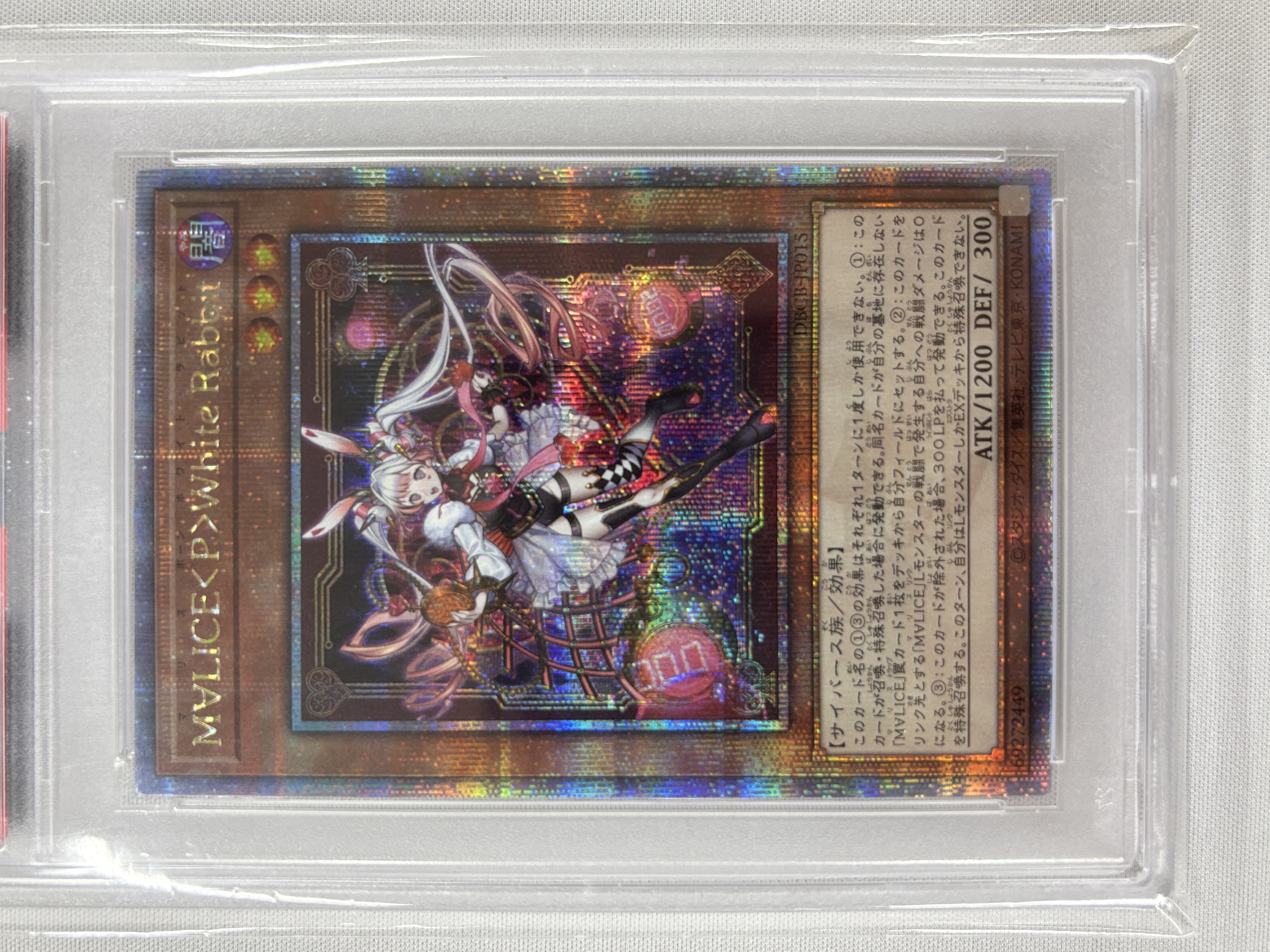 【PSA10】M∀LICEPWhiteRabbit【QCSE】〈DBCB-JP015〉