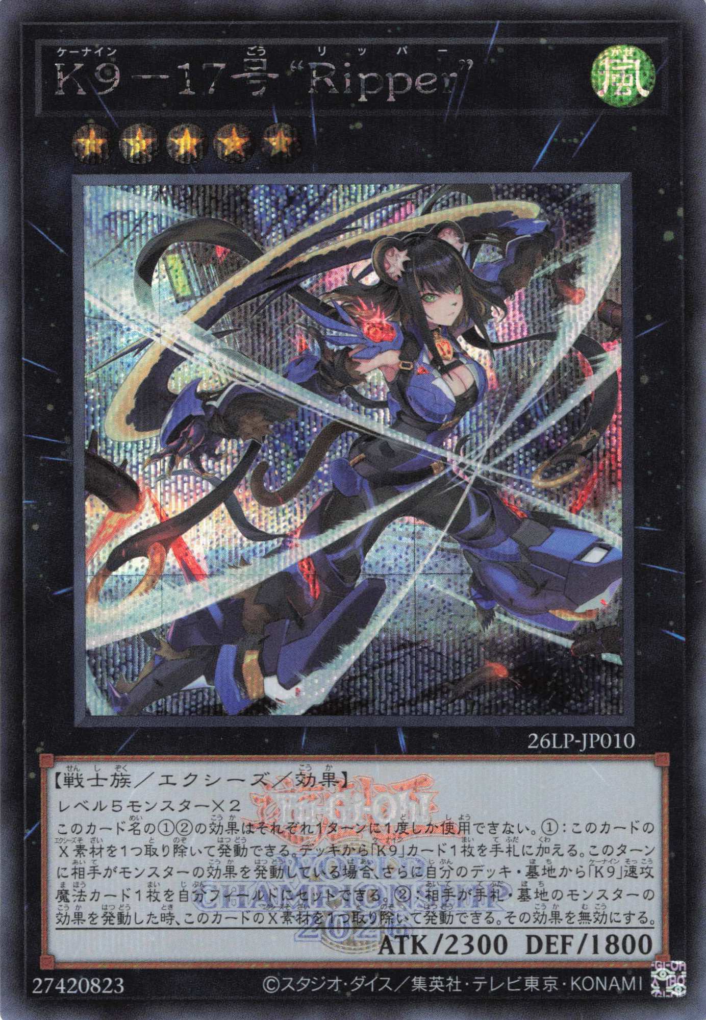 K917号Ripper(ロゴ)【SE】〈26LP-JP010〉