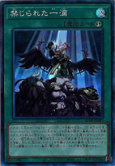 【SALE】【状態B】禁じられた一滴【CR】〈RC04-JP065〉