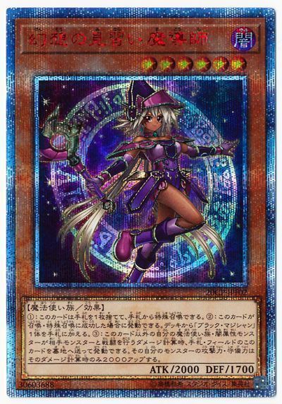【状態B】幻想の見習い魔導師【20thSE】〈20CP-JPF02〉