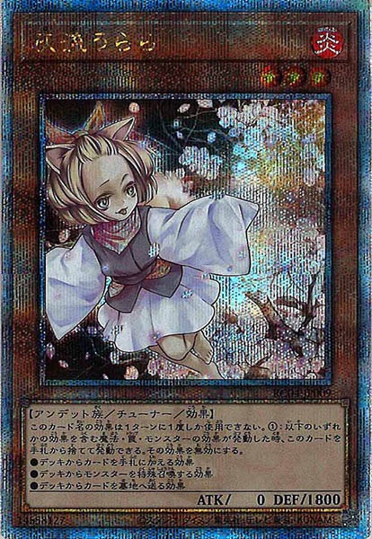 【状態B】灰流うらら【QCSE】〈RC04-JP009〉