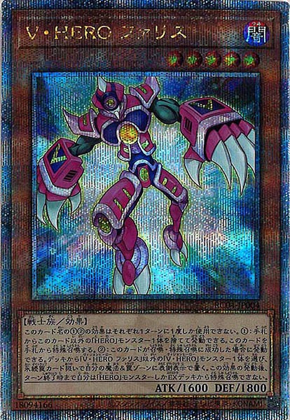 【状態B】VHEROファリス【QCSE】〈RC04-JP004〉