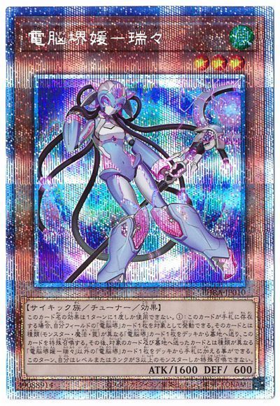 【状態B】電脳堺媛瑞々【PSE】〈PHRA-JP010〉