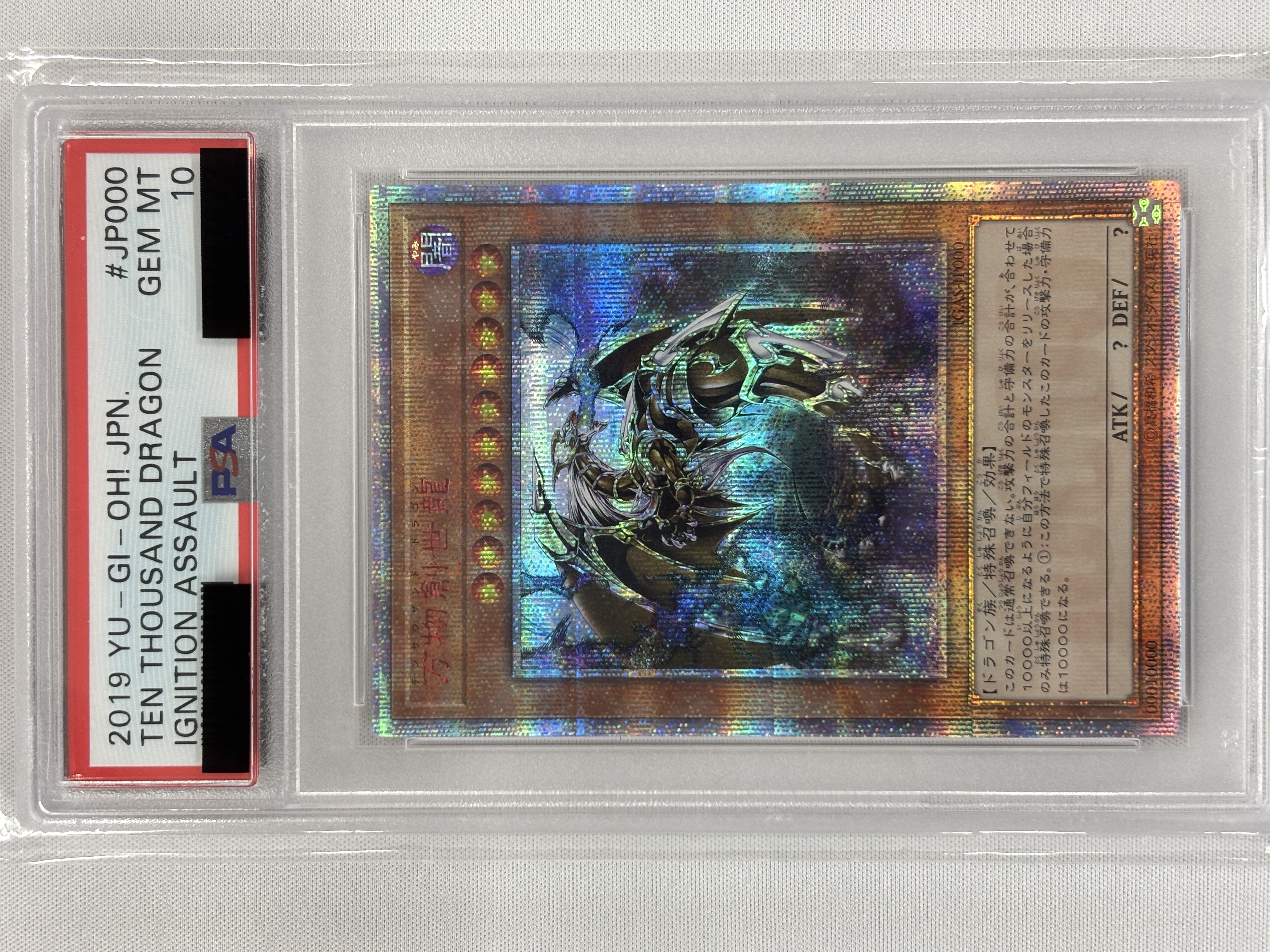 PSA鑑定品 | 遊戯王通販 福福トレカ