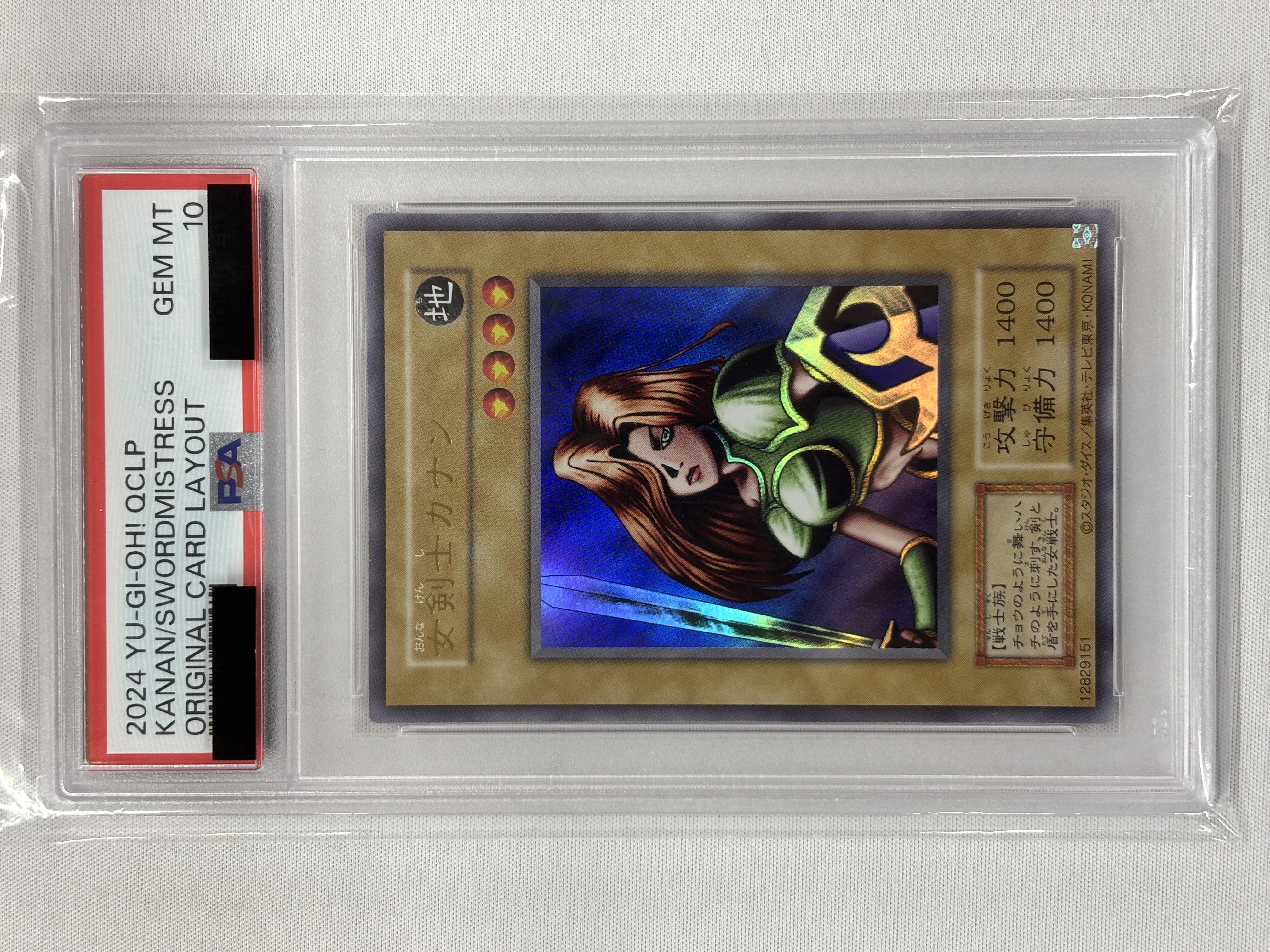遊戯王　PSA10 女剣士カナン 2024 QCLP ウルトラ PSA10】(旧枠)女剣士カナン【UR】〈-〉 | 遊戯王通販 福福トレカ