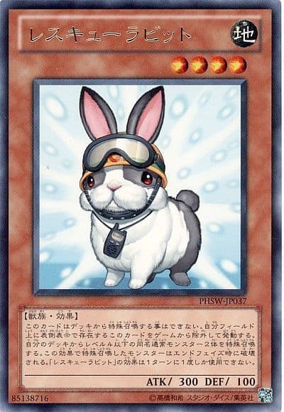 【状態B】レスキューラビット【R】〈PHSW-JP037〉