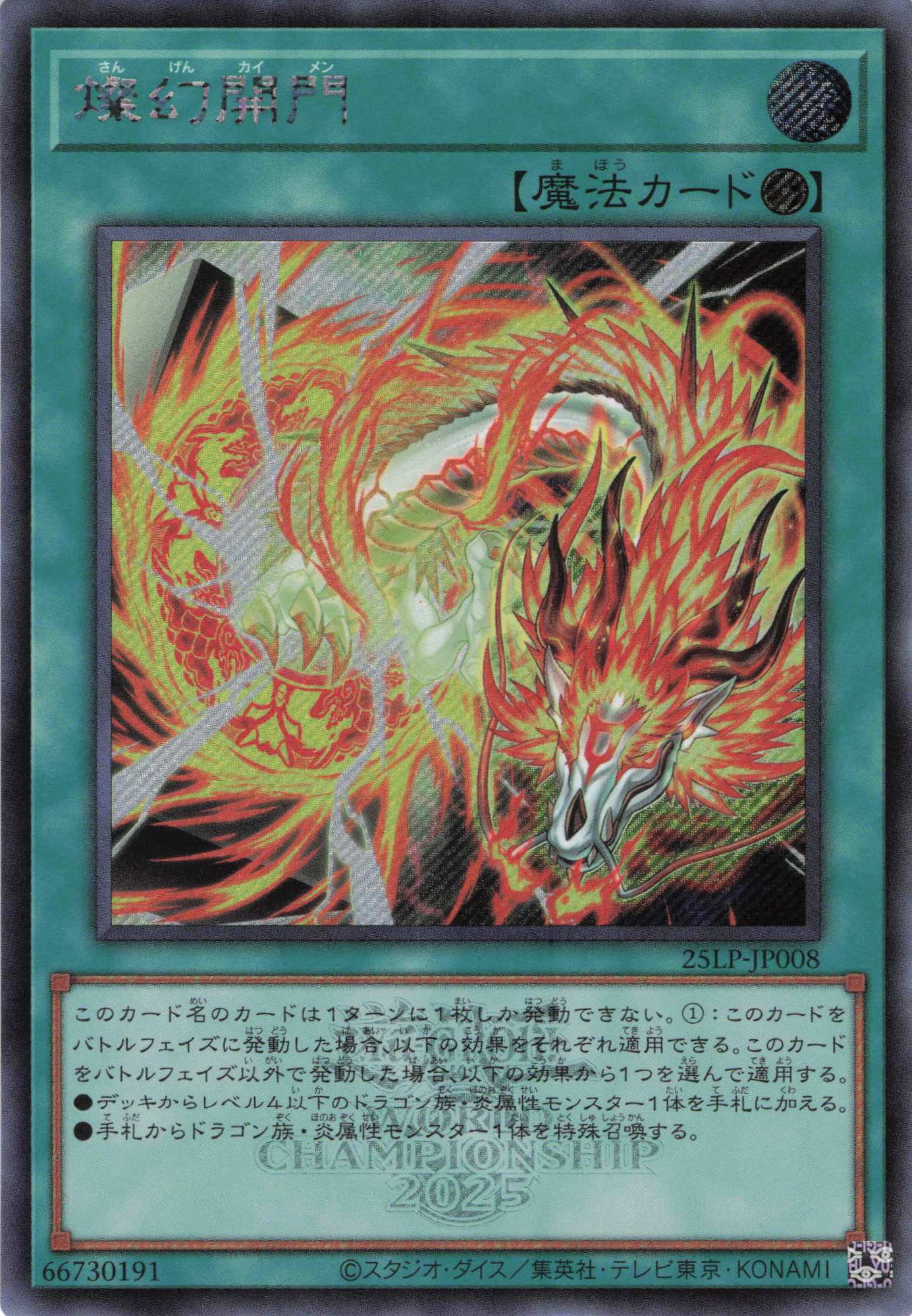 【即日発送】LIMITEDPACK WORLD CHAMPIONSHIP 6箱 遊戯王LIMITED PACK WORLD CHAMPIONSHIP 6BOX