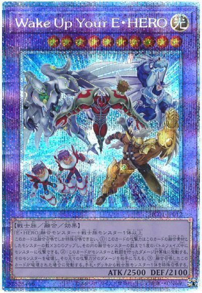 【状態B】WakeUpYourEHERO【PSE】〈HC01-JP012〉