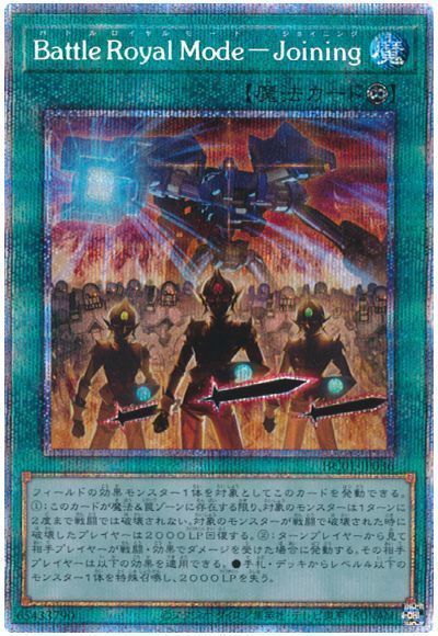 【状態B】BattleRoyalModeJoining【PSE】〈HC01-JP036〉