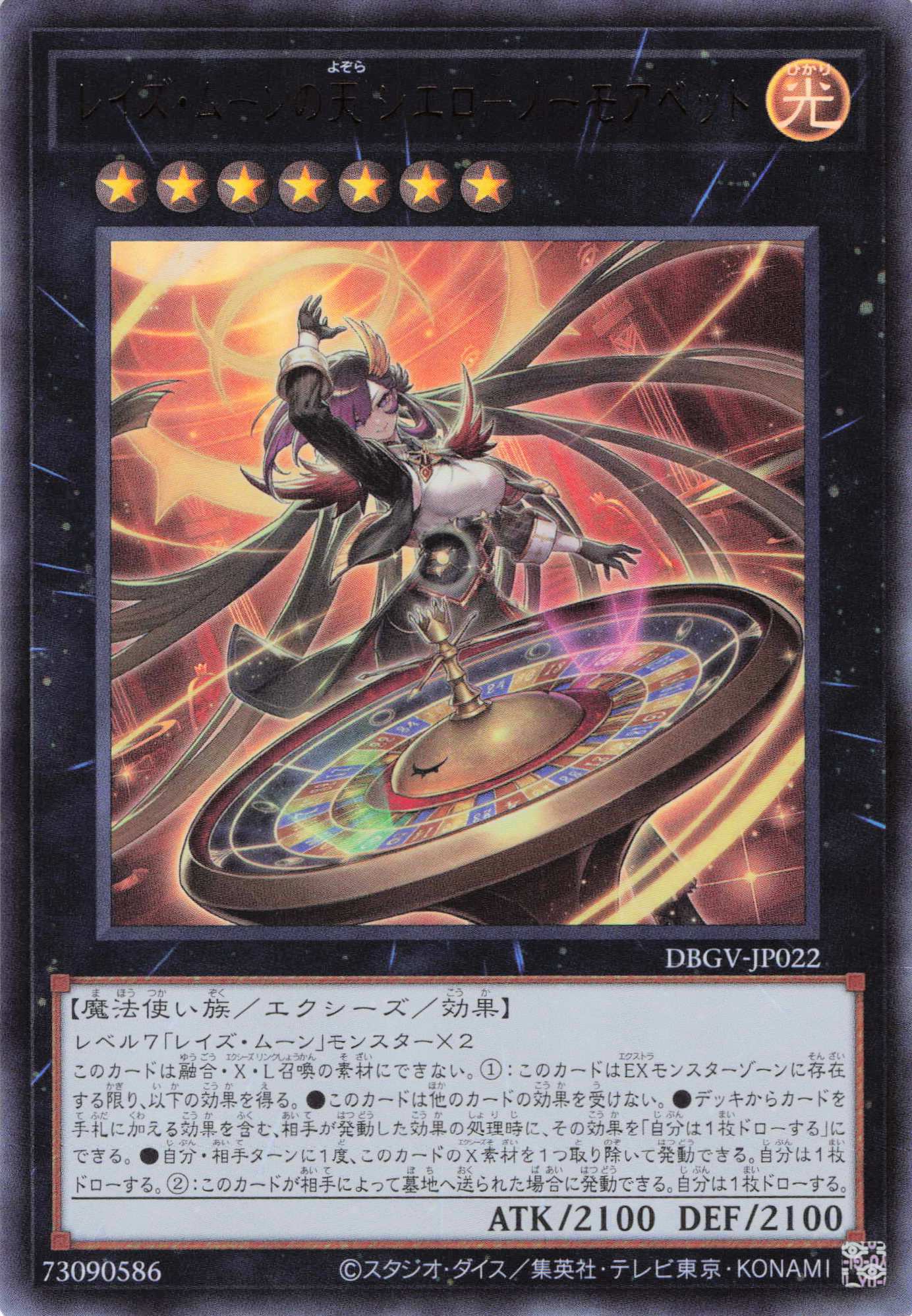 天魔の聲選姫【SE】〈LEDE-JP022〉 | 遊戯王通販 福福トレカ