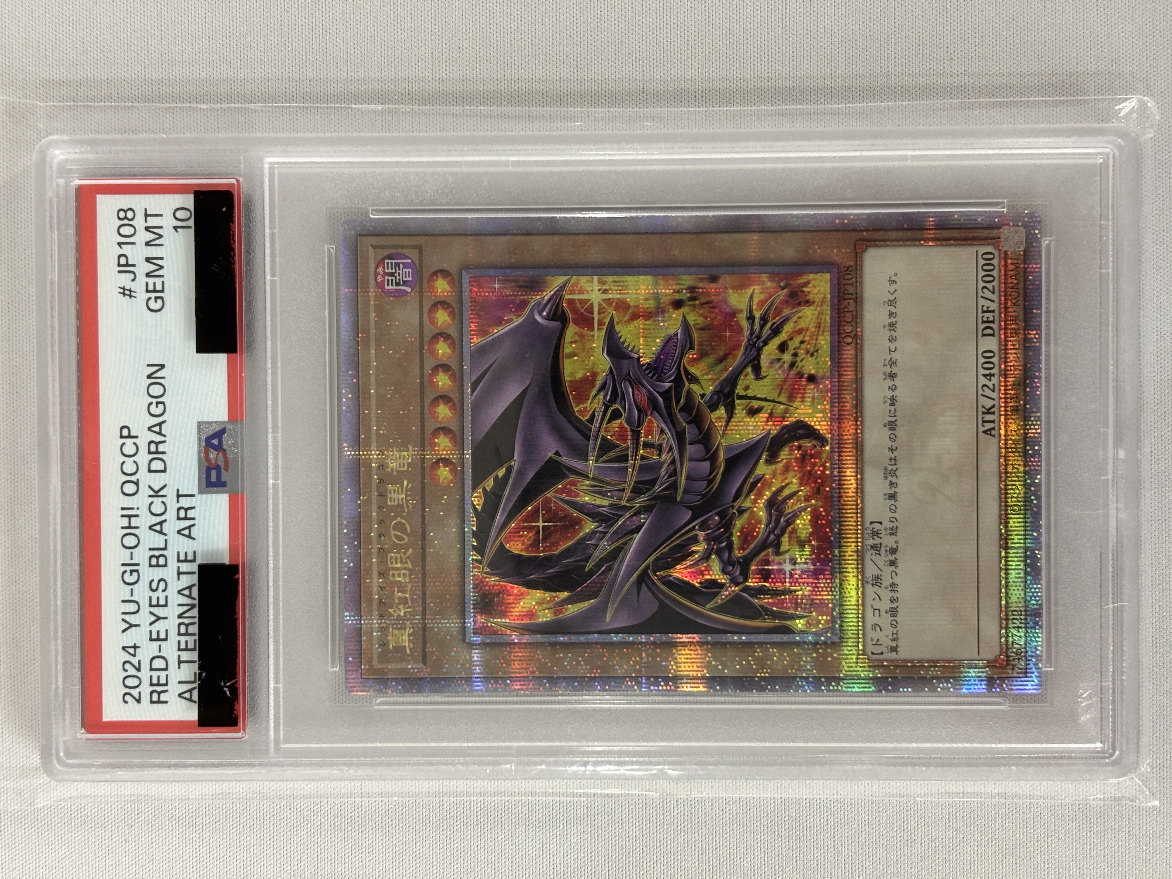 【PSA10】(新)真紅眼の黒竜【QCSE】〈QCCP-JP108〉