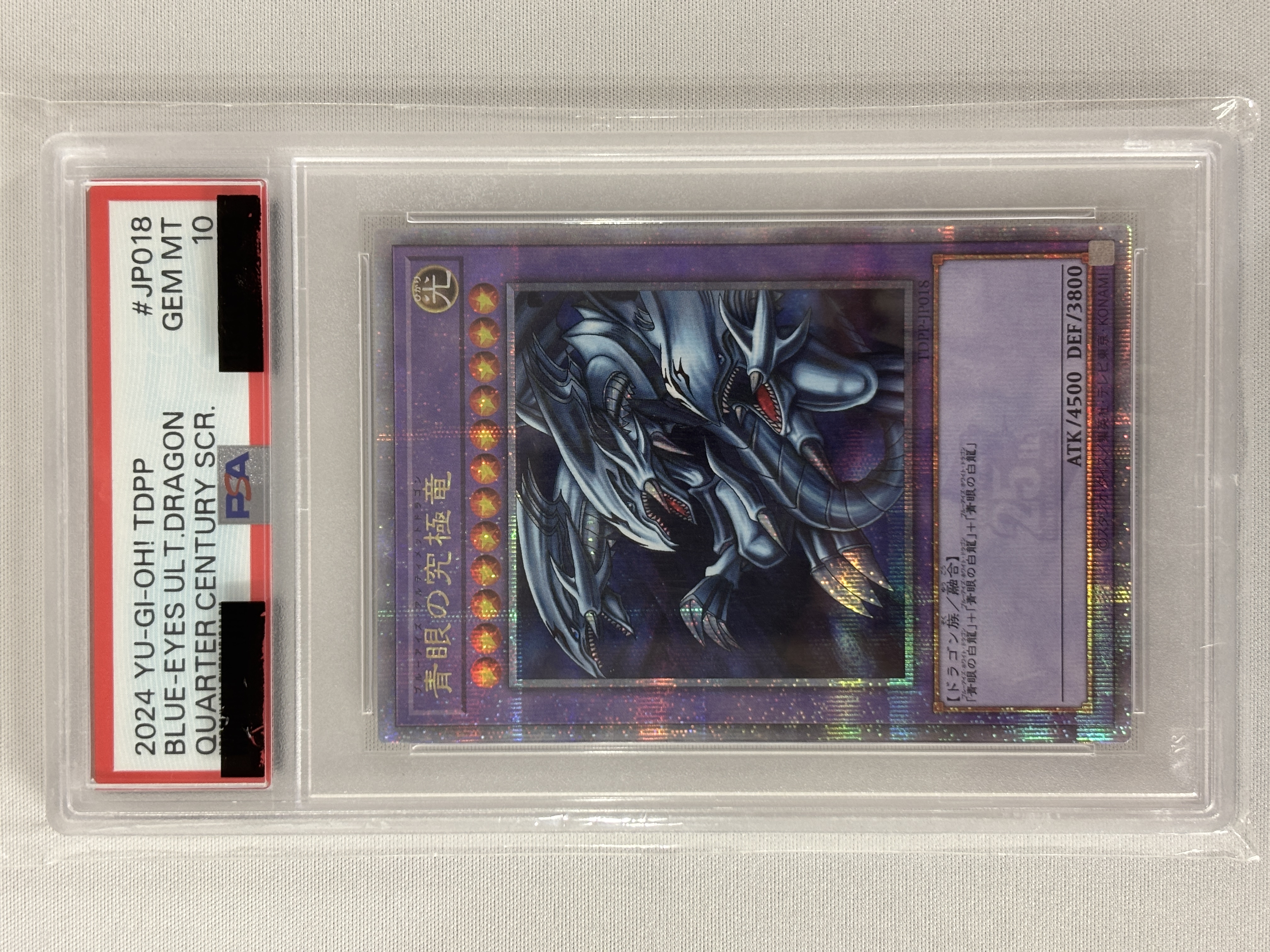 【PSA10】青眼の究極竜【QCSE】〈TDPP-JP018〉
