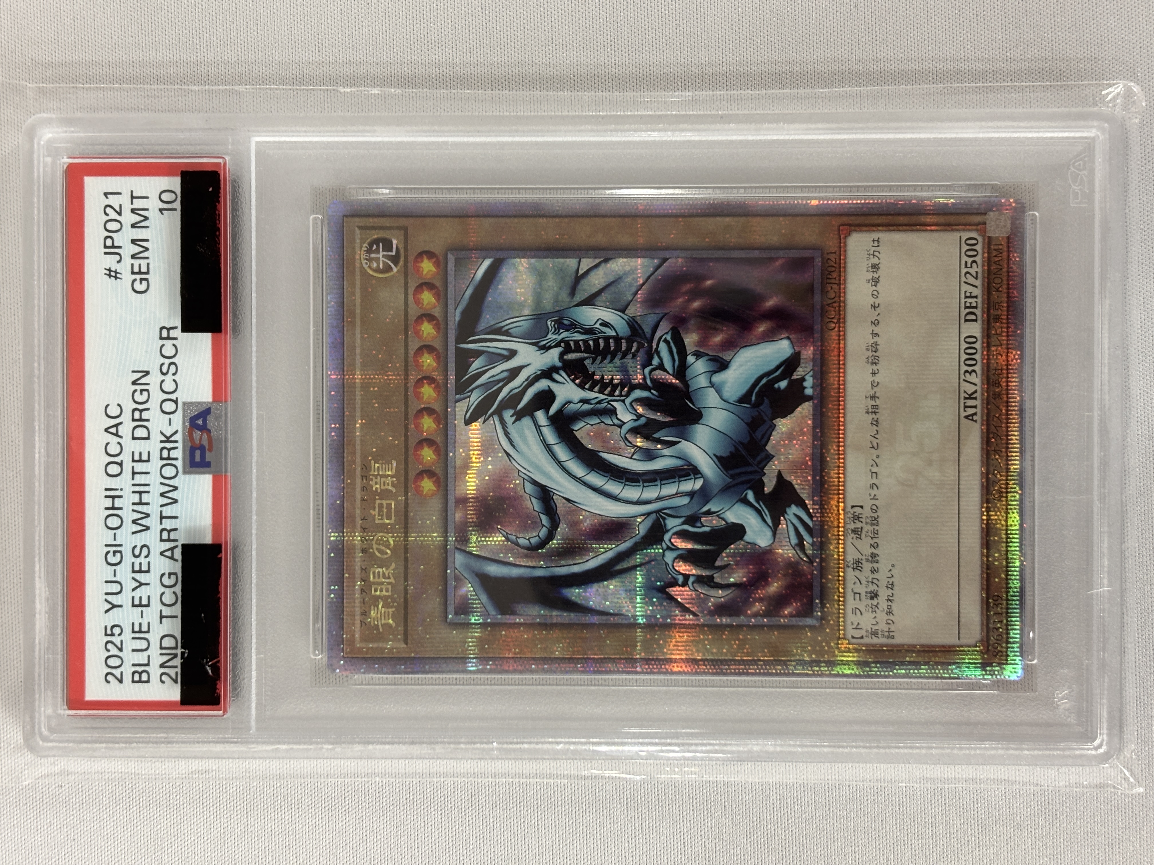 【PSA10】(新)青眼の白龍（顔右側）【QCSE】〈QCAC-JP021〉