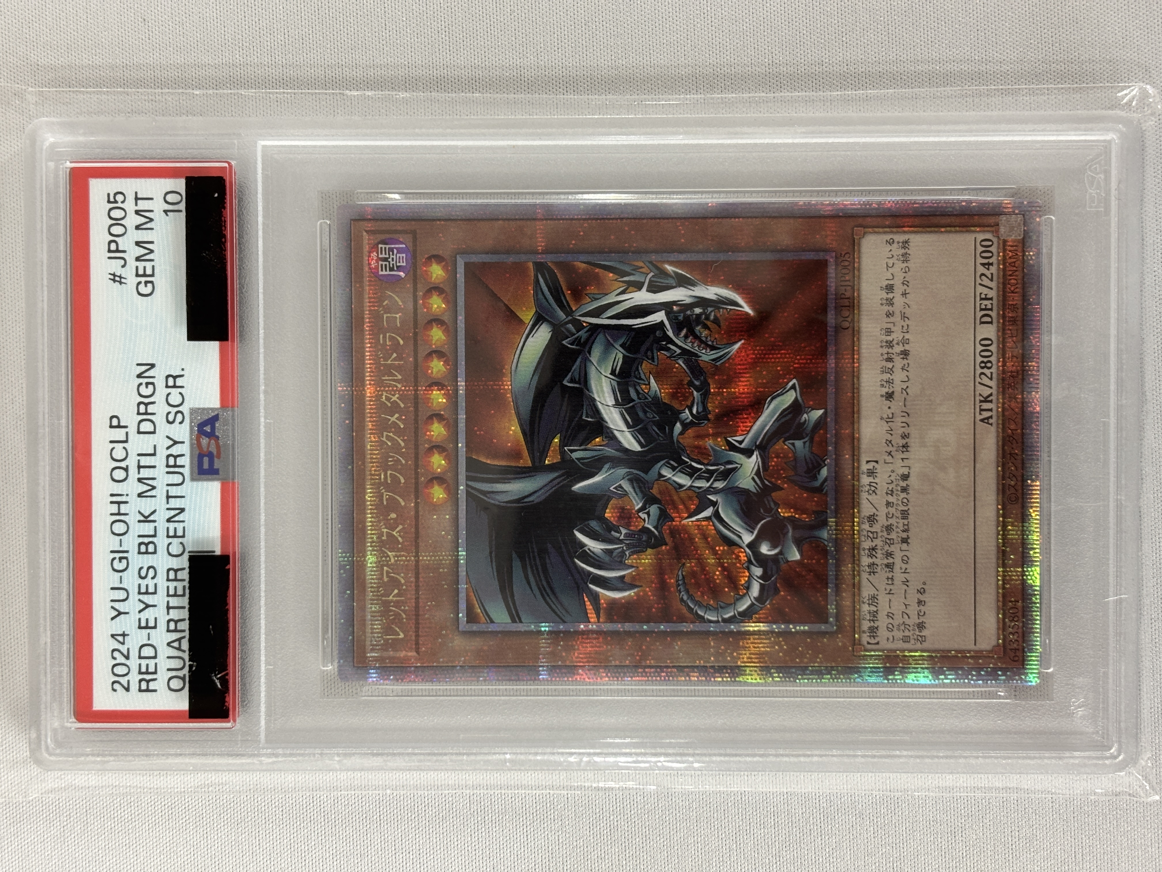 【PSA10】レッドアイズブラックメタルドラゴン【QCSE】〈QCLP-JP005〉