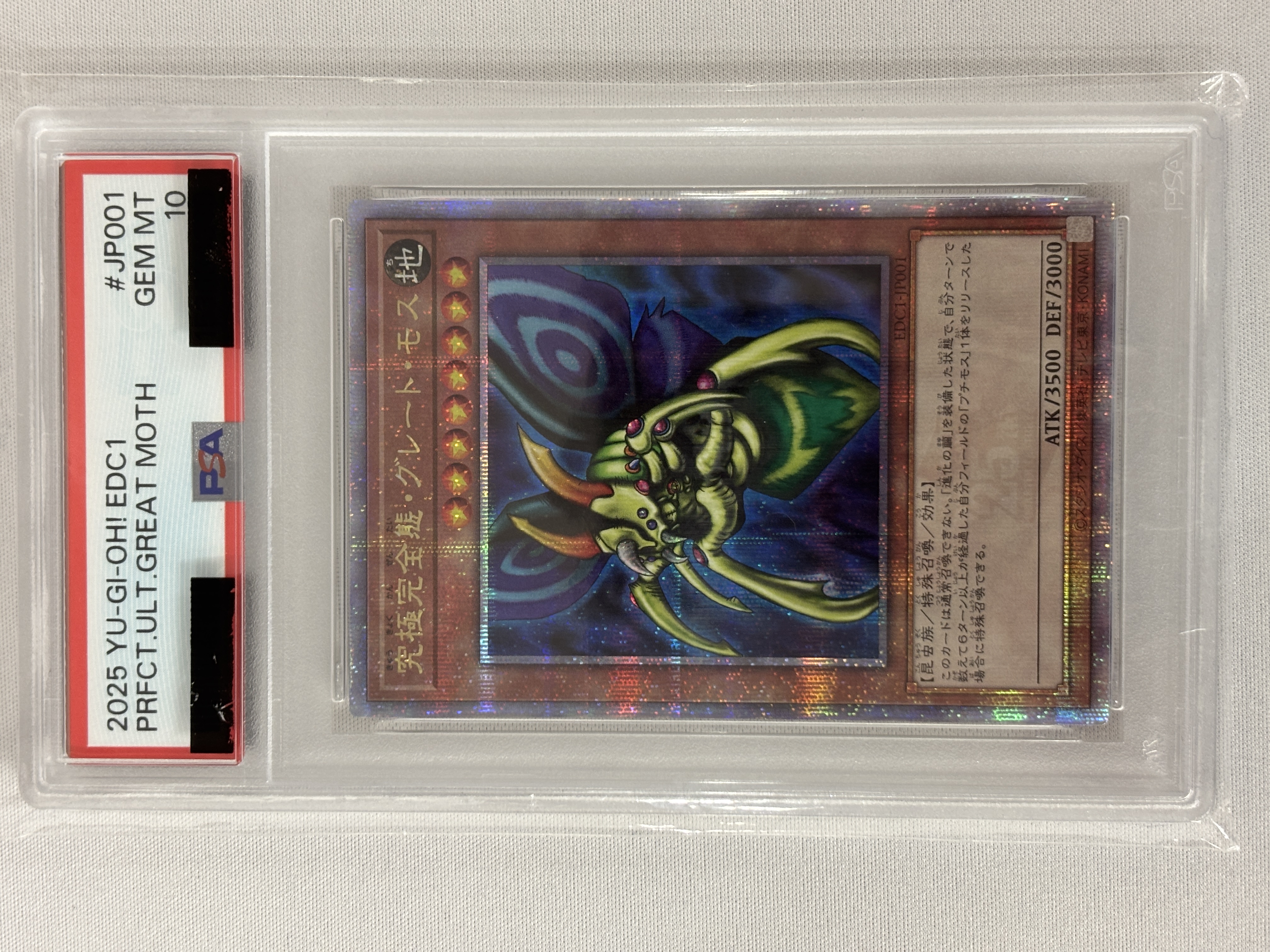 【PSA10】究極完全態グレートモス【QCSE】〈EDC1-JP001〉