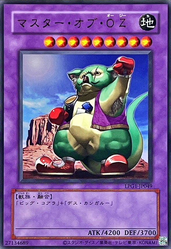 マスターオブOZ(復刻版)【UR】〈LPG1-JP049〉