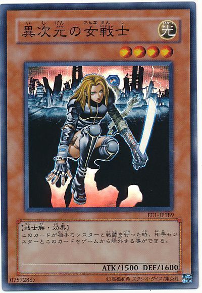 【状態C】異次元の女戦士【SR】〈EE1-JP189SR〉