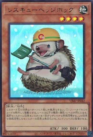 【状態B】レスキューヘッジホッグ【UR】〈VJMP-JP242〉