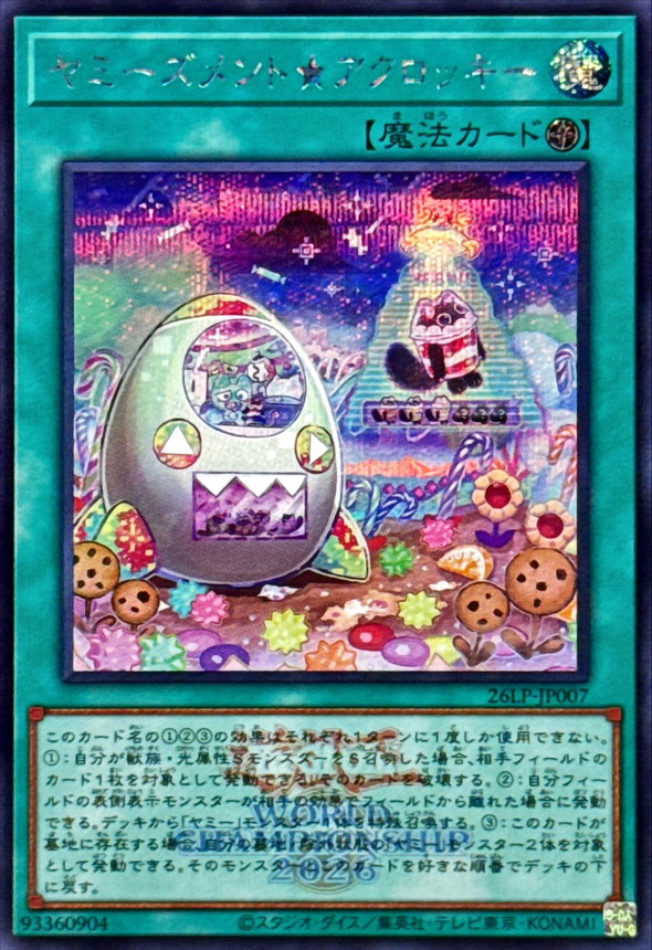 ヤミーズメントアクロッキー(ロゴ)【SE】〈26LP-JP007〉