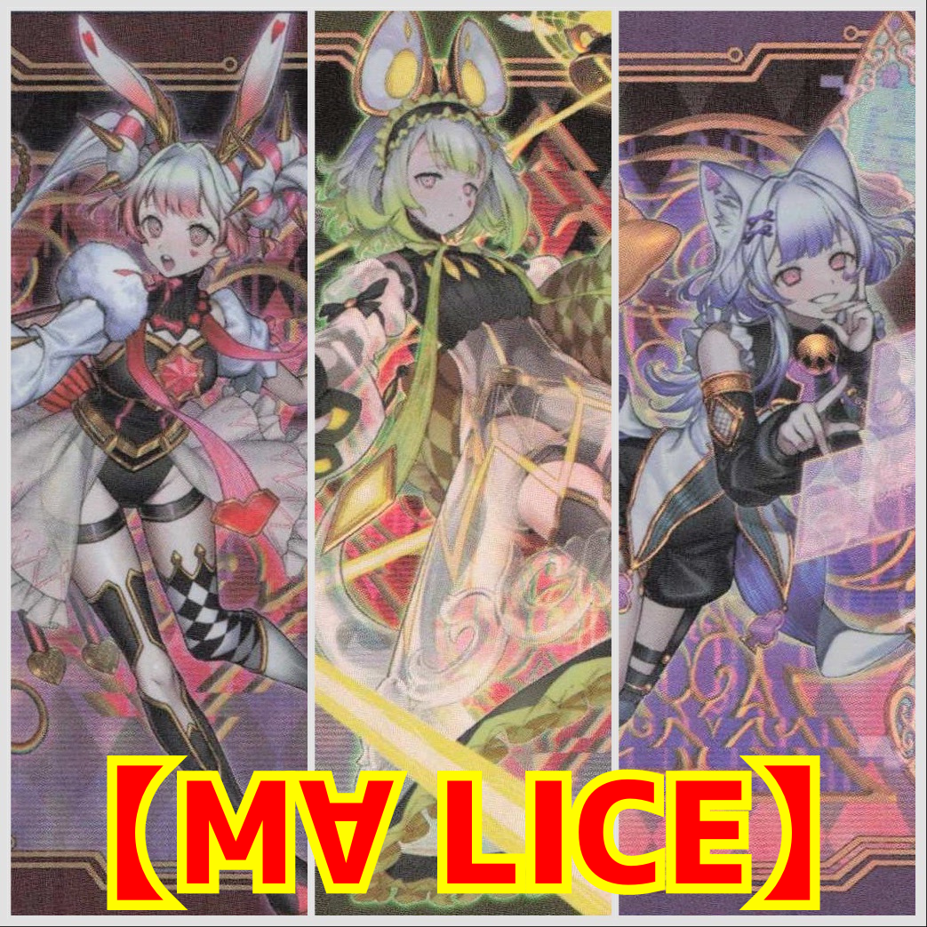 【デッキ販売】【M∀LICE】