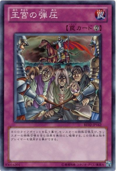 【状態C】王宮の弾圧【SR】〈BE02-JP162〉
