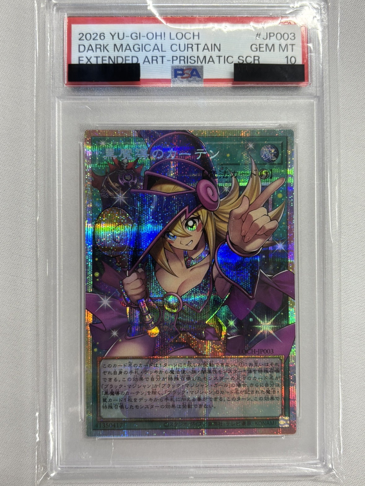 【PSA10】黒魔導のカーテン【OPSE】〈LOCH-JP003〉