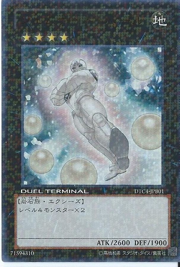 【状態B】ジェムナイトパール【UR】〈DTC4-JPB01〉
