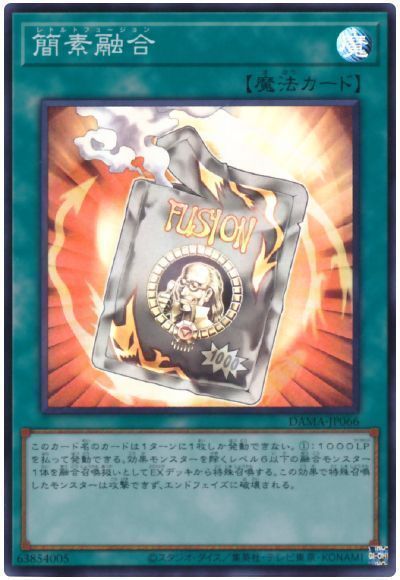 【状態B】簡素融合【SR】〈DAMA-JP066〉