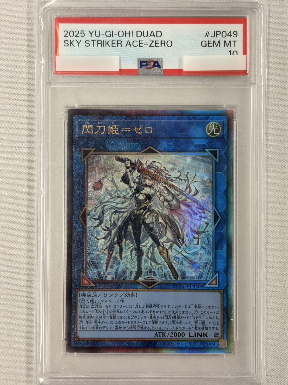 【PSA10】閃刀姫ゼロ【UL】〈DUAD-JP049〉